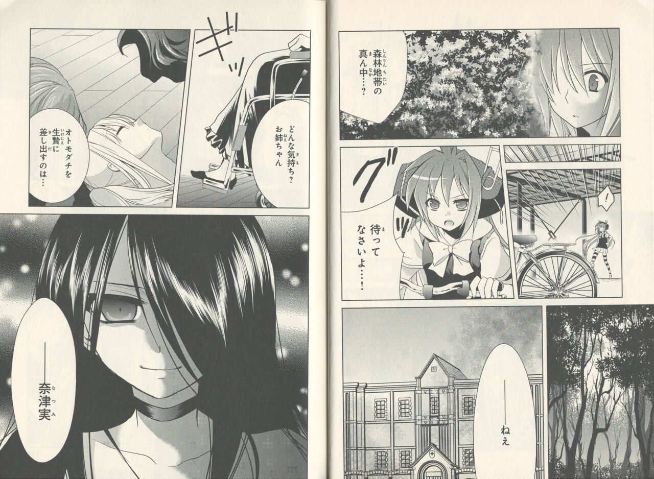 fortissimo//Ein wichtiges recollection page 53 - read online free