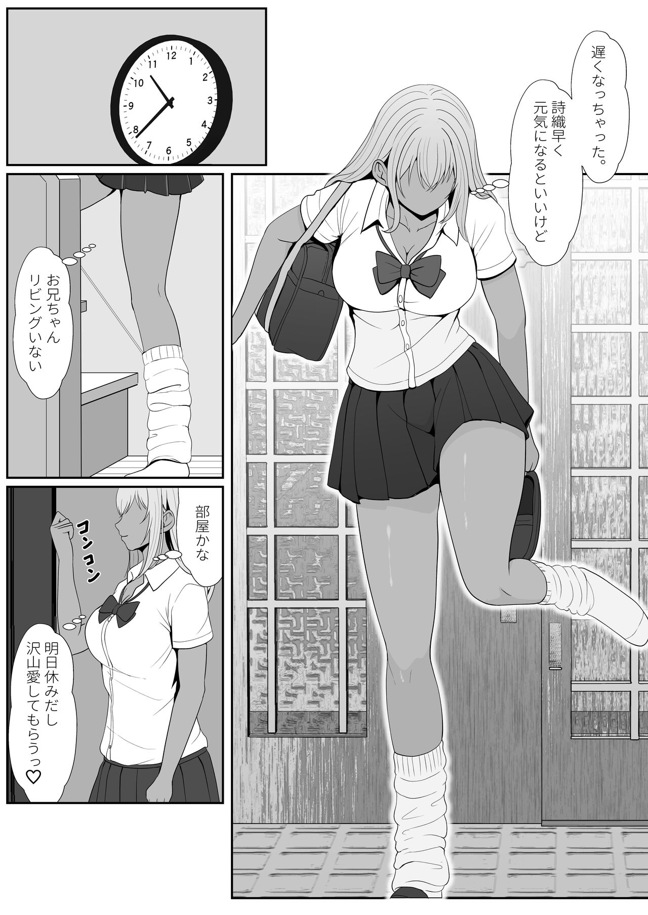 Half Gimai to no Amai Nichijou to Noumitsu Sex 2 page 29 original parody - inseki big breasts hentai manga - read online free