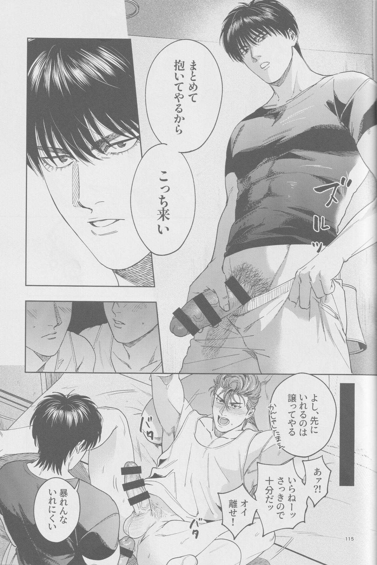 Girali page 114 featuring hanamichi sakuragi slam dunk parody - group ahegao hentai manga - read online free