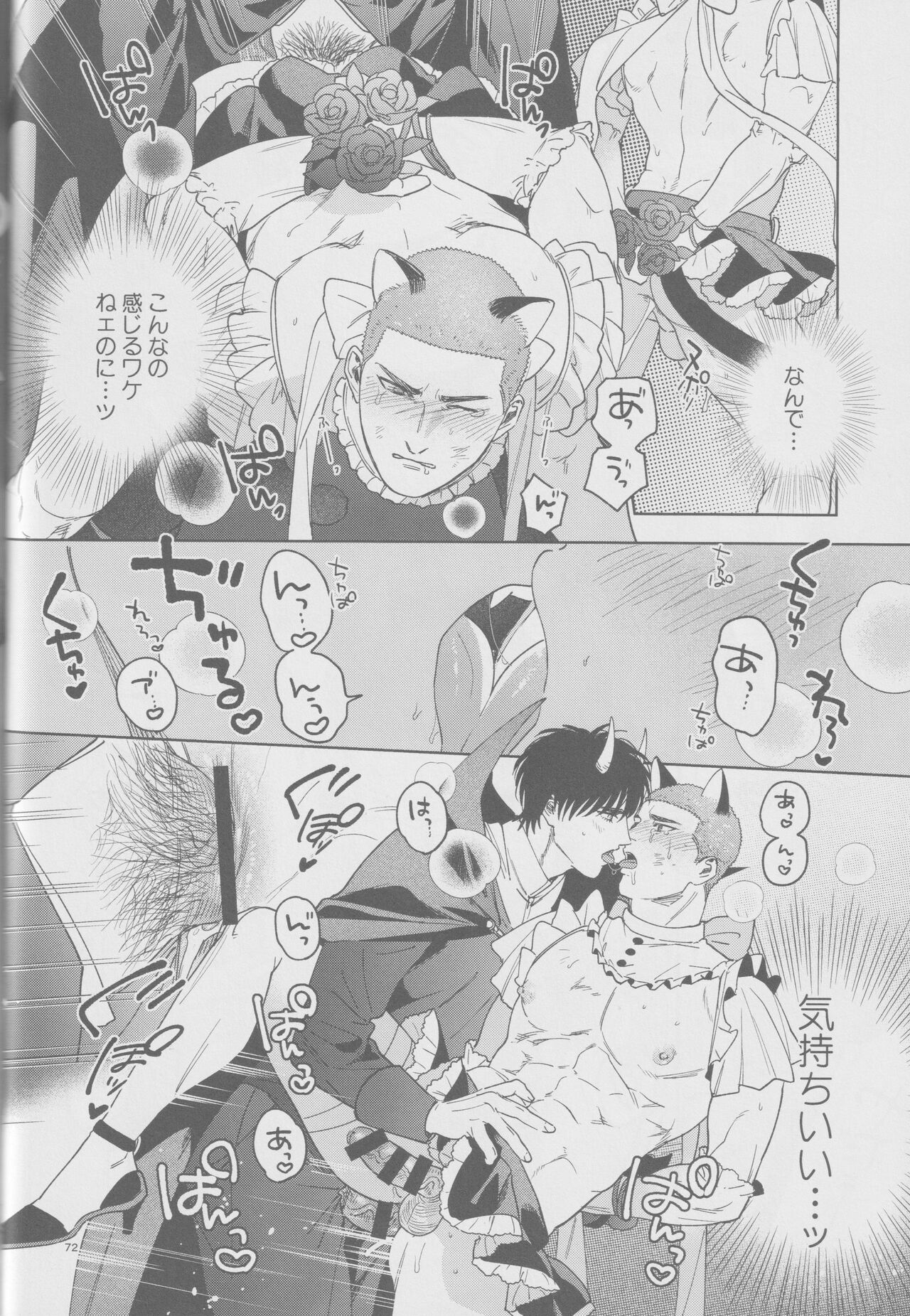 Girali page 71 featuring hanamichi sakuragi slam dunk parody - group ahegao hentai manga - read online free