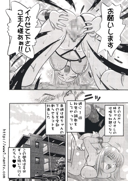 Himitsu - Page 24