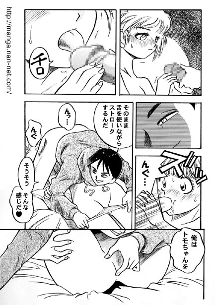 Abunai Sankakkei - Page 17