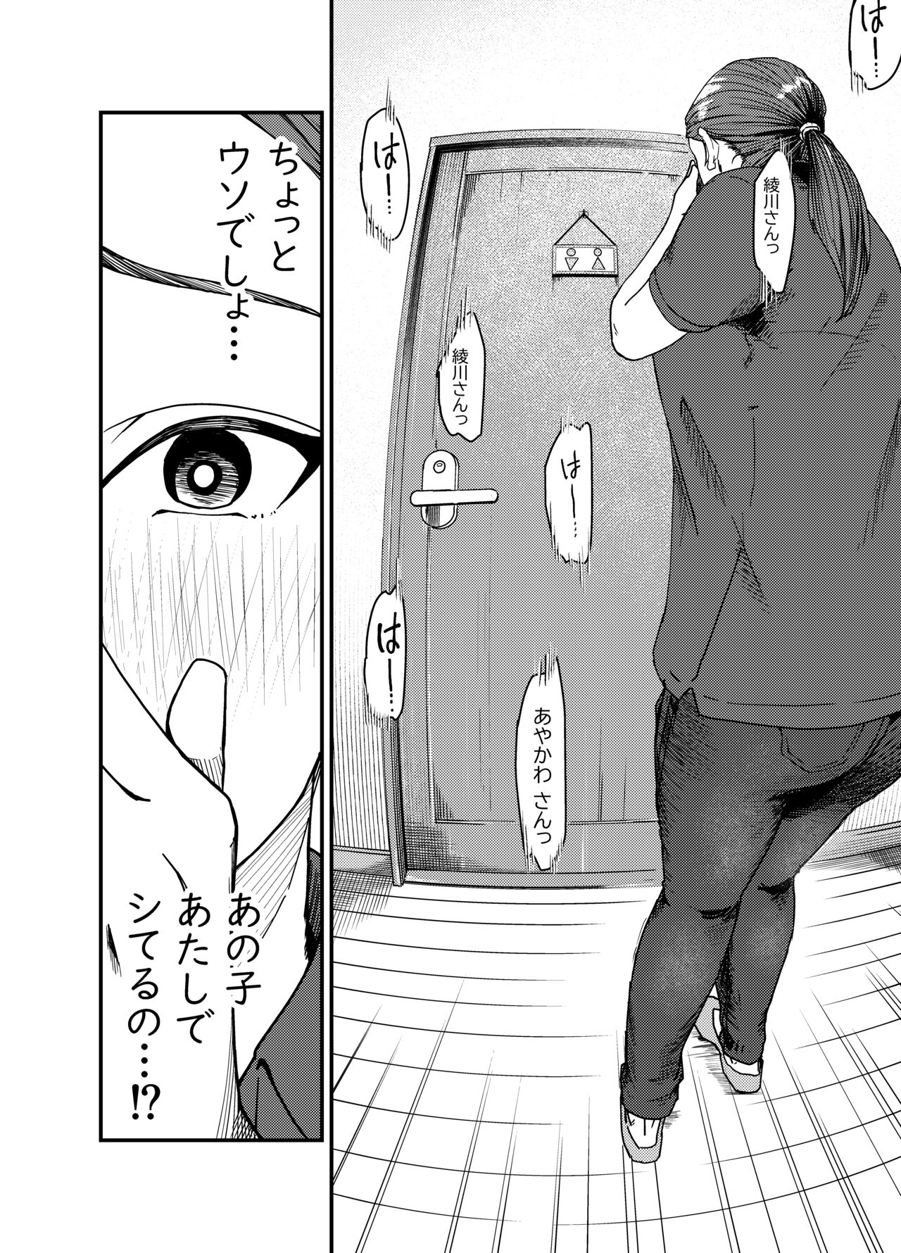 [Shinkuudou (Vacuum)] Ayakawa-san-chi no Chitsujo page 11 original parody - milf cheating hentai manga - read online free