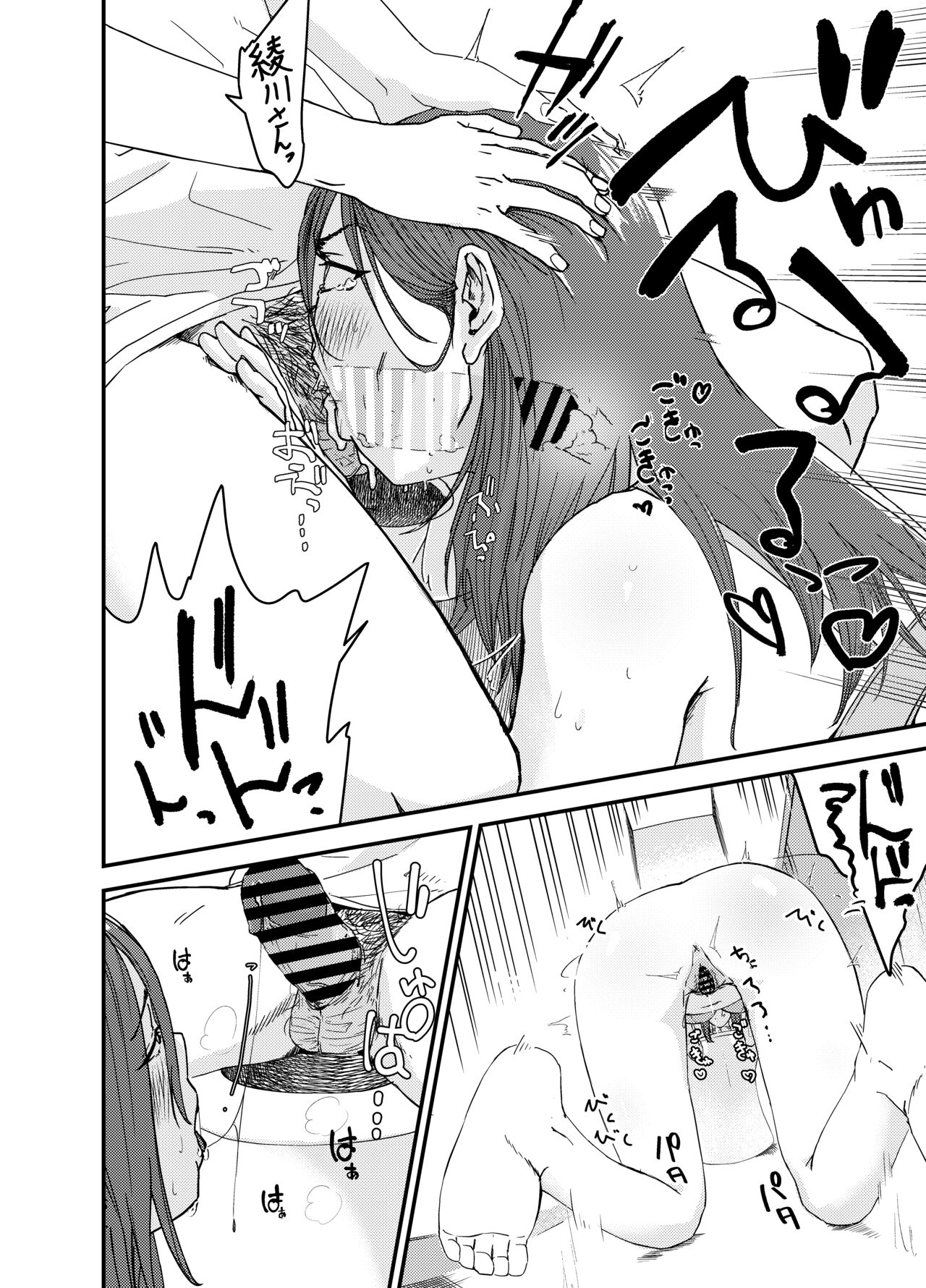 [Shinkuudou (Vacuum)] Ayakawa-san-chi no Chitsujo page 25 original parody - milf cheating hentai manga - read online free