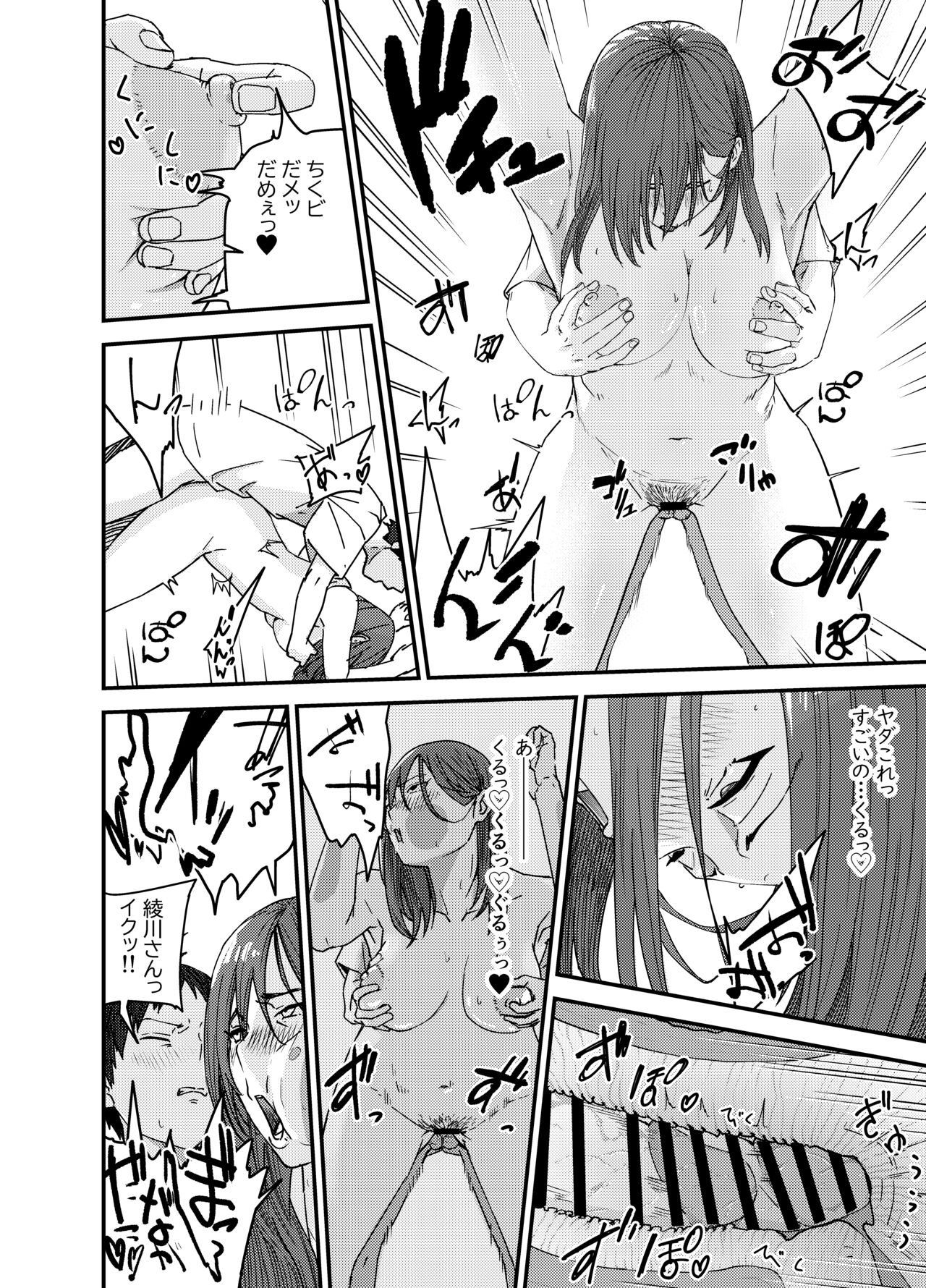 [Shinkuudou (Vacuum)] Ayakawa-san-chi no Chitsujo page 31 original parody - milf cheating hentai manga - read online free