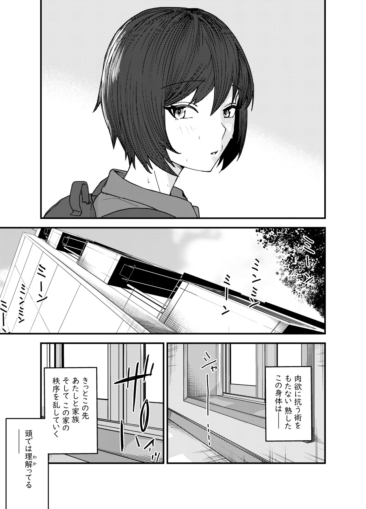 [Shinkuudou (Vacuum)] Ayakawa-san-chi no Chitsujo - Page 42