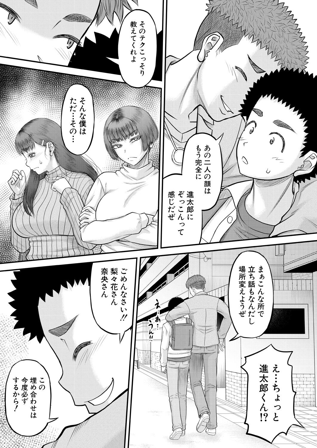 COMIC MILF 2024-10 Vol. 80 - Page 221
