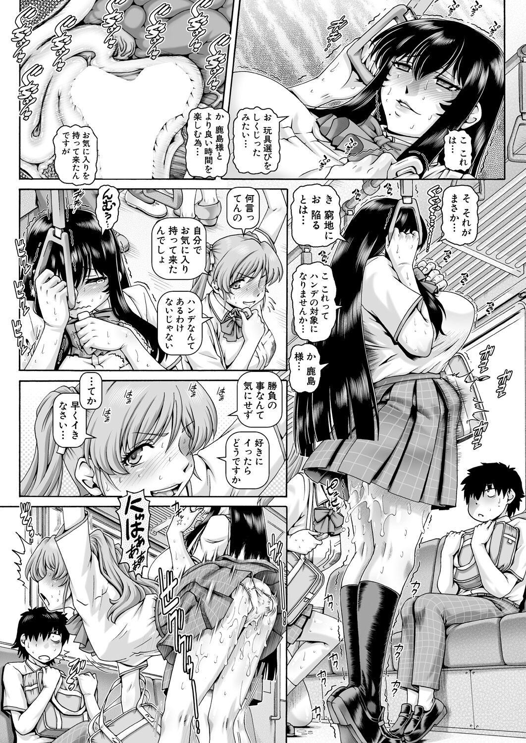 COMIC MILF 2024-10 Vol. 80 - Page 39