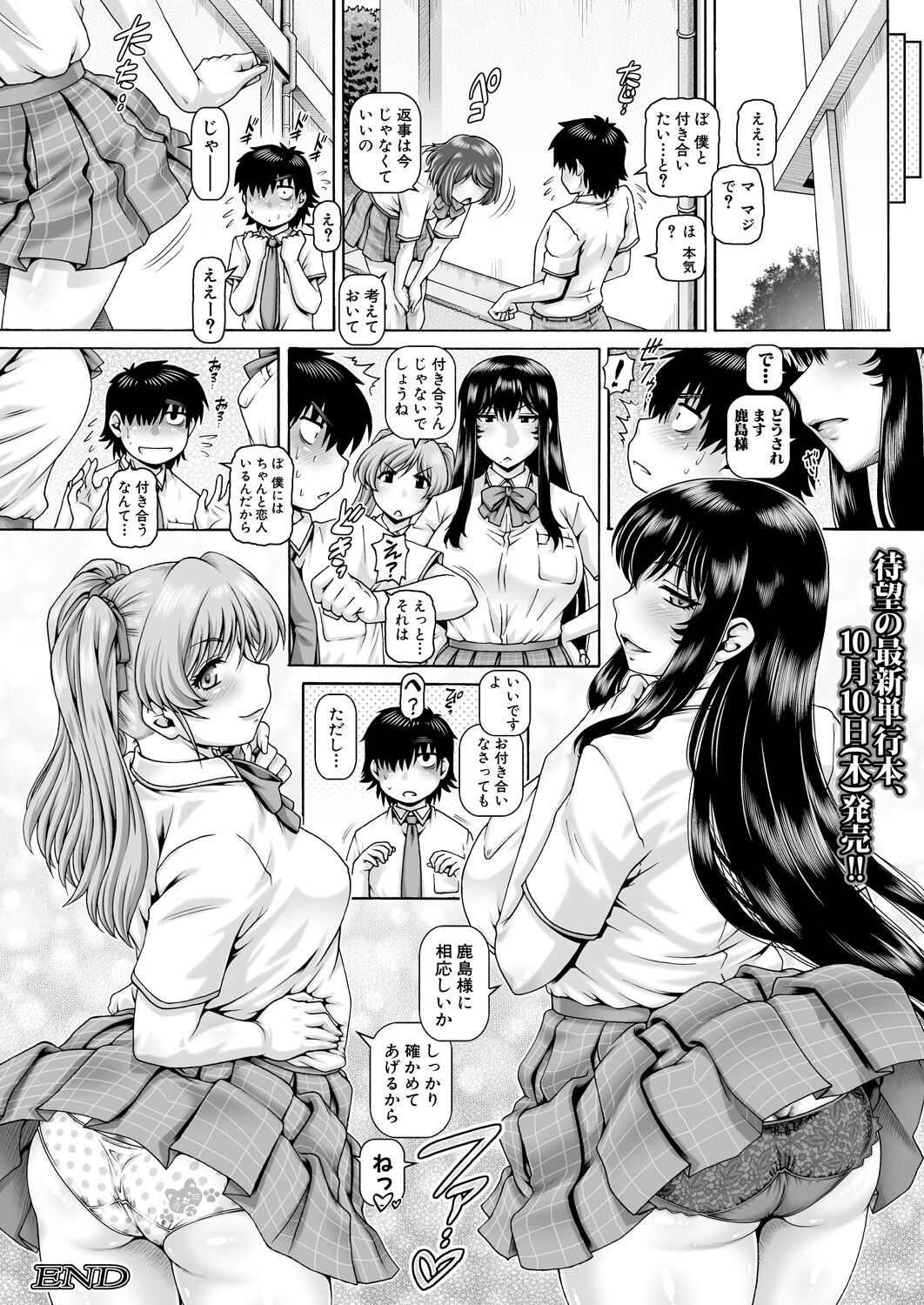 COMIC MILF 2024-10 Vol. 80 - Page 68