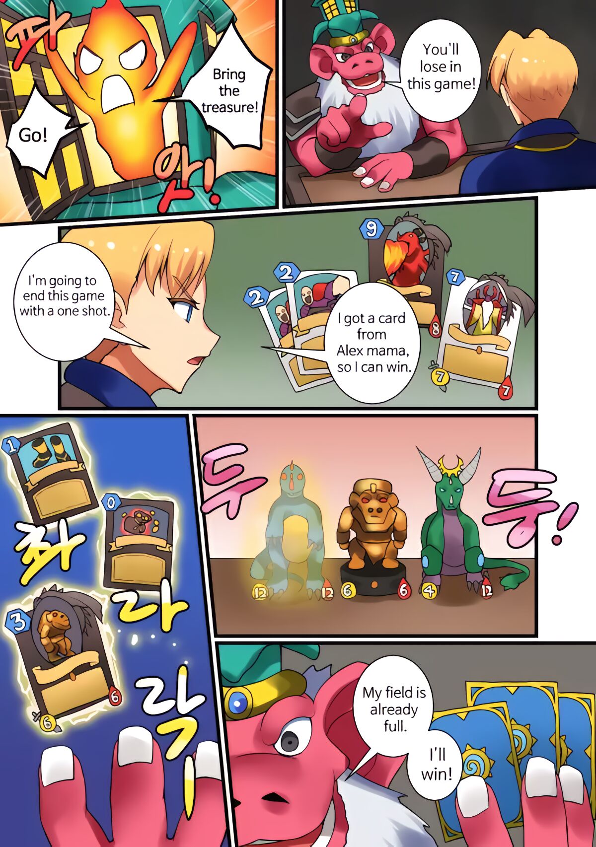 With Teacher Jaina? 08 - Page 12