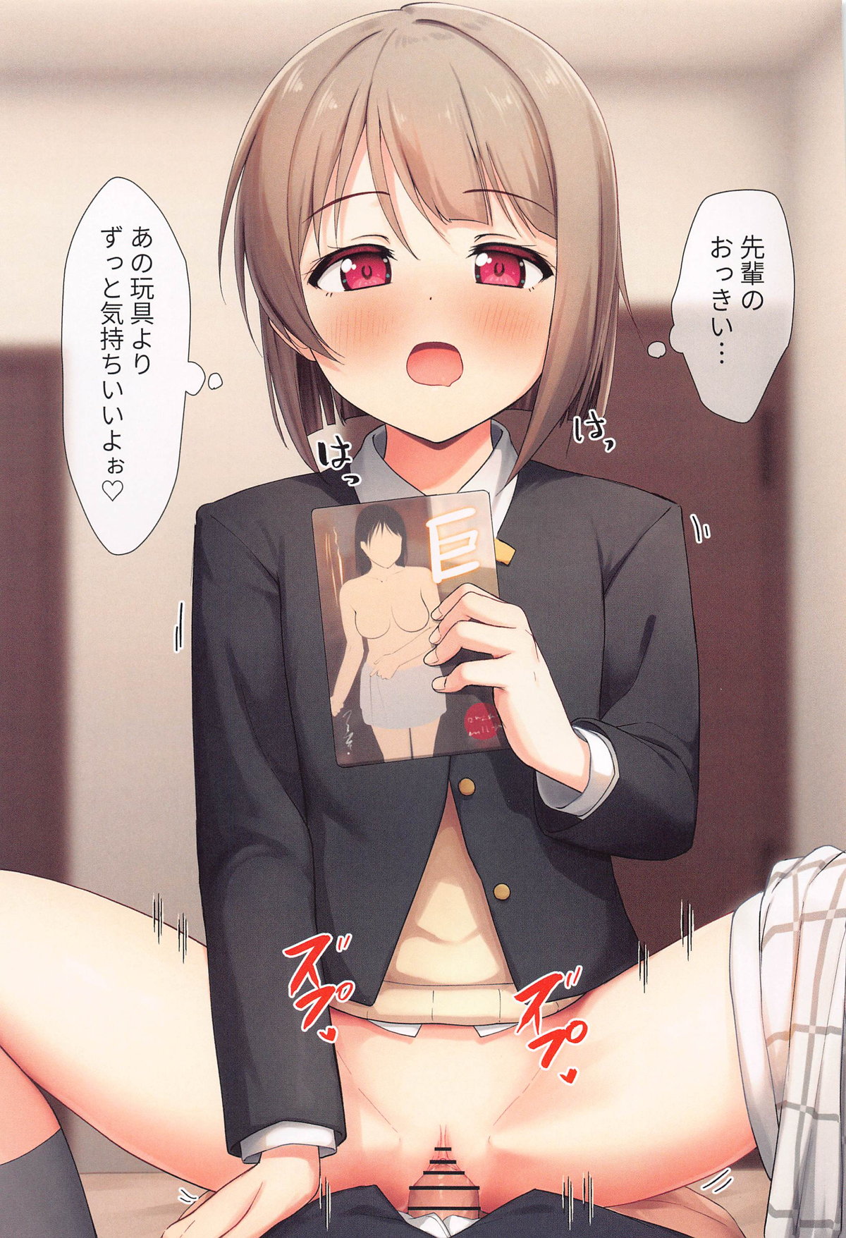 Irasuto Matome Hon 8 page 28 featuring shizuku osaka love live nijigasaki high school idol club parody - big breasts schoolgirl uniform hentai manga - read online free