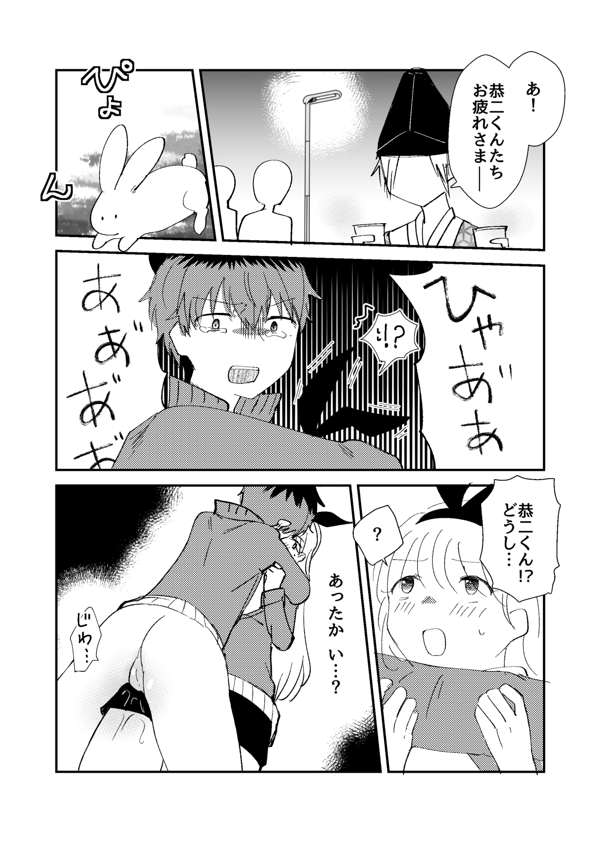 Maa Kimodameshi page 13 featuring kyoji takajo the idolmaster sidem parody - clothed female nude male small penis hentai manga - read online free