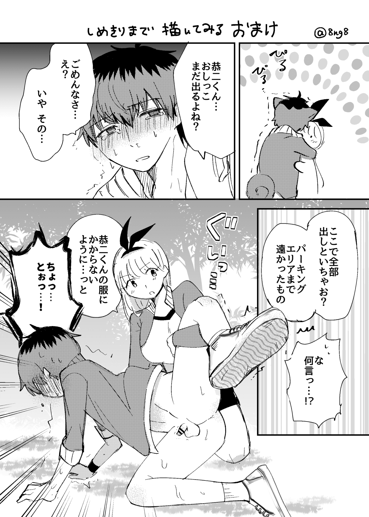 Maa Kimodameshi page 16 featuring kyoji takajo the idolmaster sidem parody - clothed female nude male small penis hentai manga - read online free