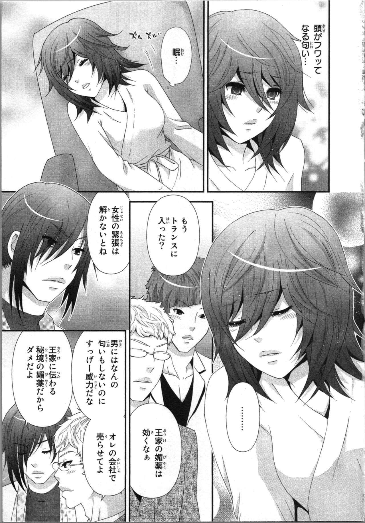 Ageman Shuugokusen 3 - Page 19