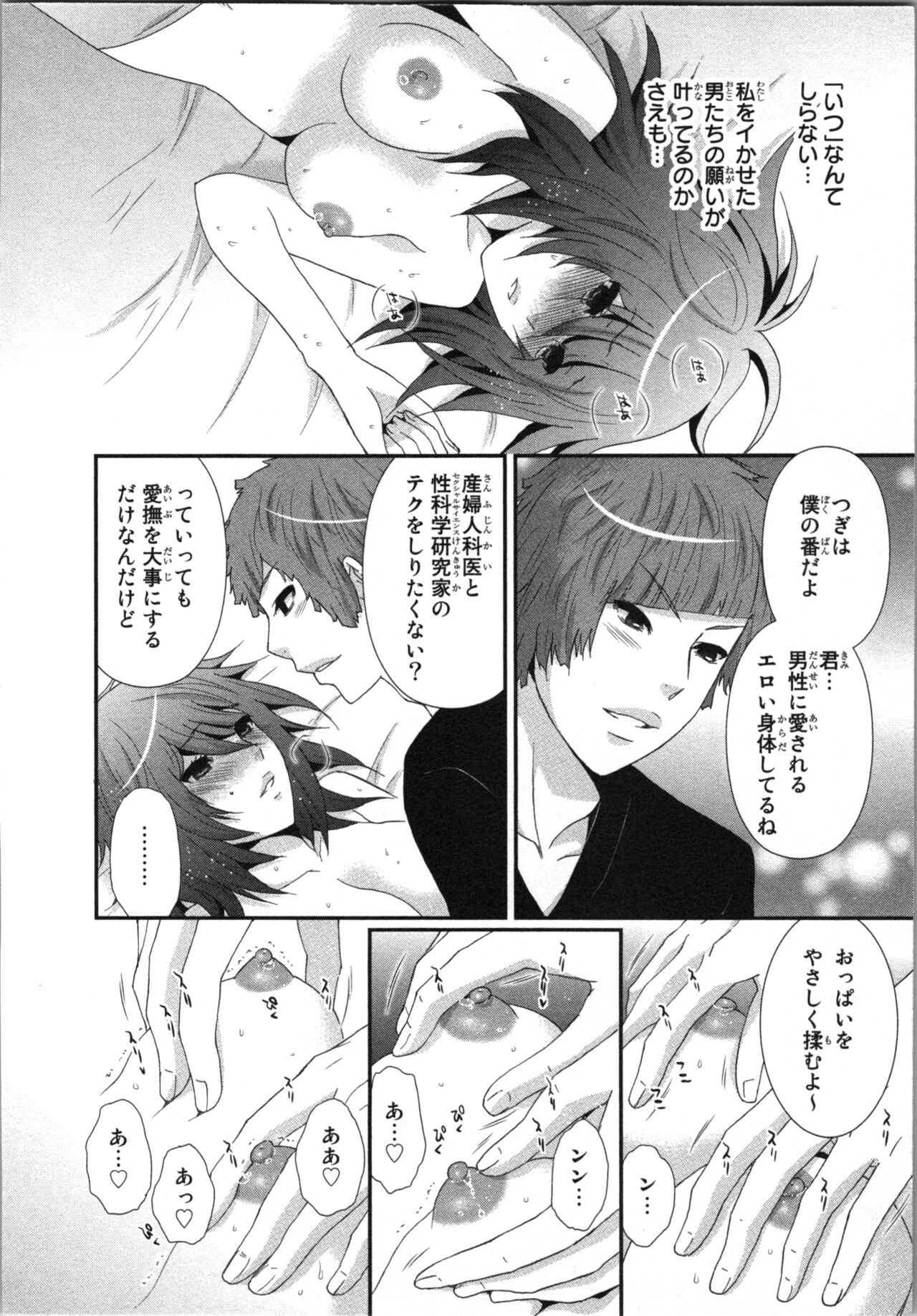 Ageman Shuugokusen 3 page 28 - multi-work series tankoubon hentai manga - read online free