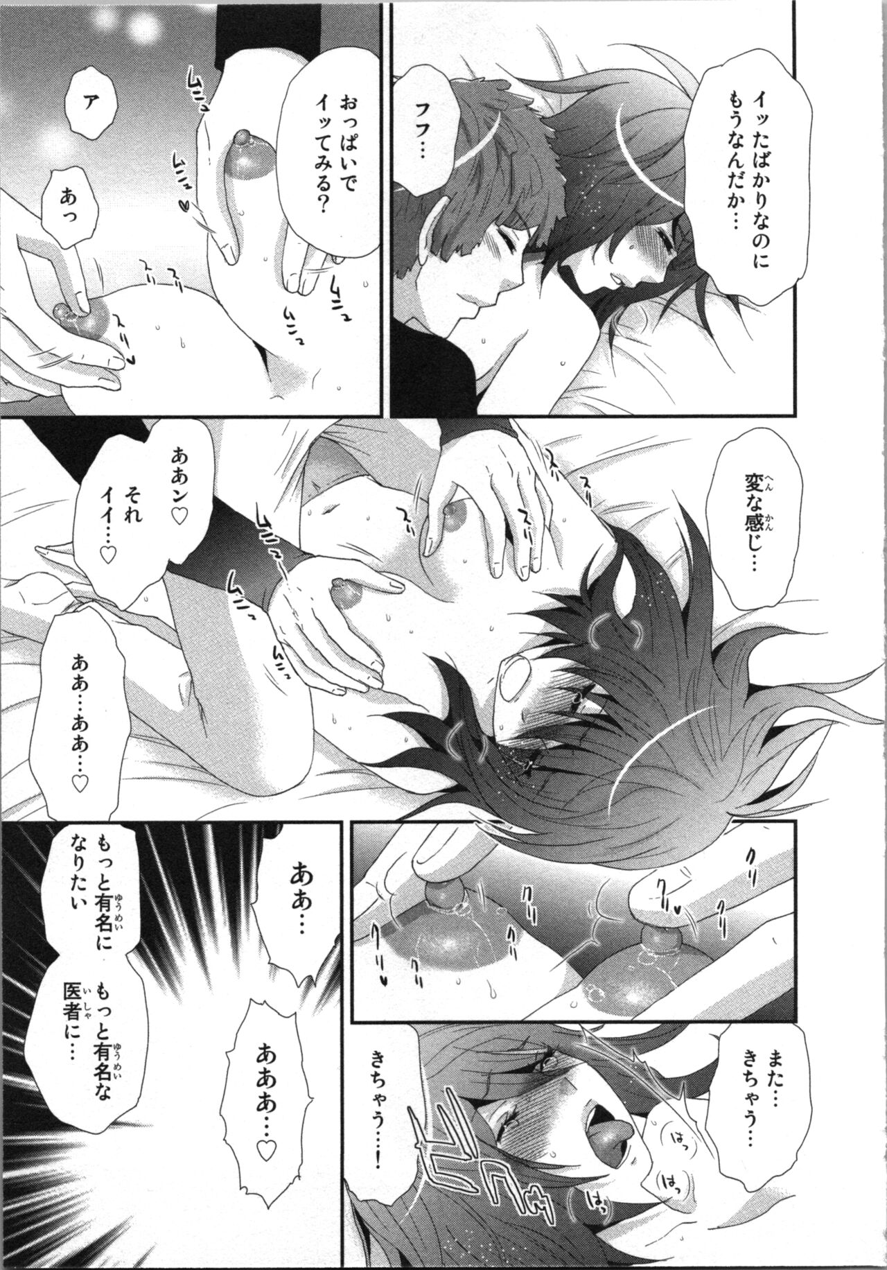 Ageman Shuugokusen 3 page 29 - multi-work series tankoubon hentai manga - read online free