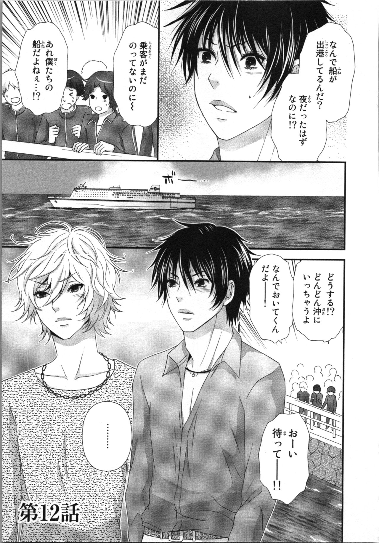 Ageman Shuugokusen 3 page 33 - multi-work series tankoubon hentai manga - read online free