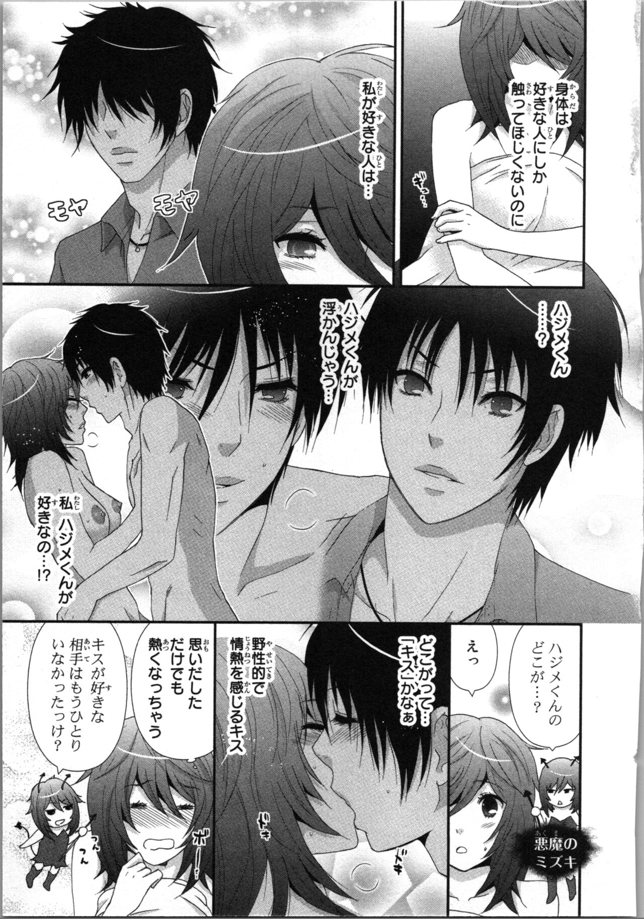 Ageman Shuugokusen 3 page 35 - multi-work series tankoubon hentai manga - read online free