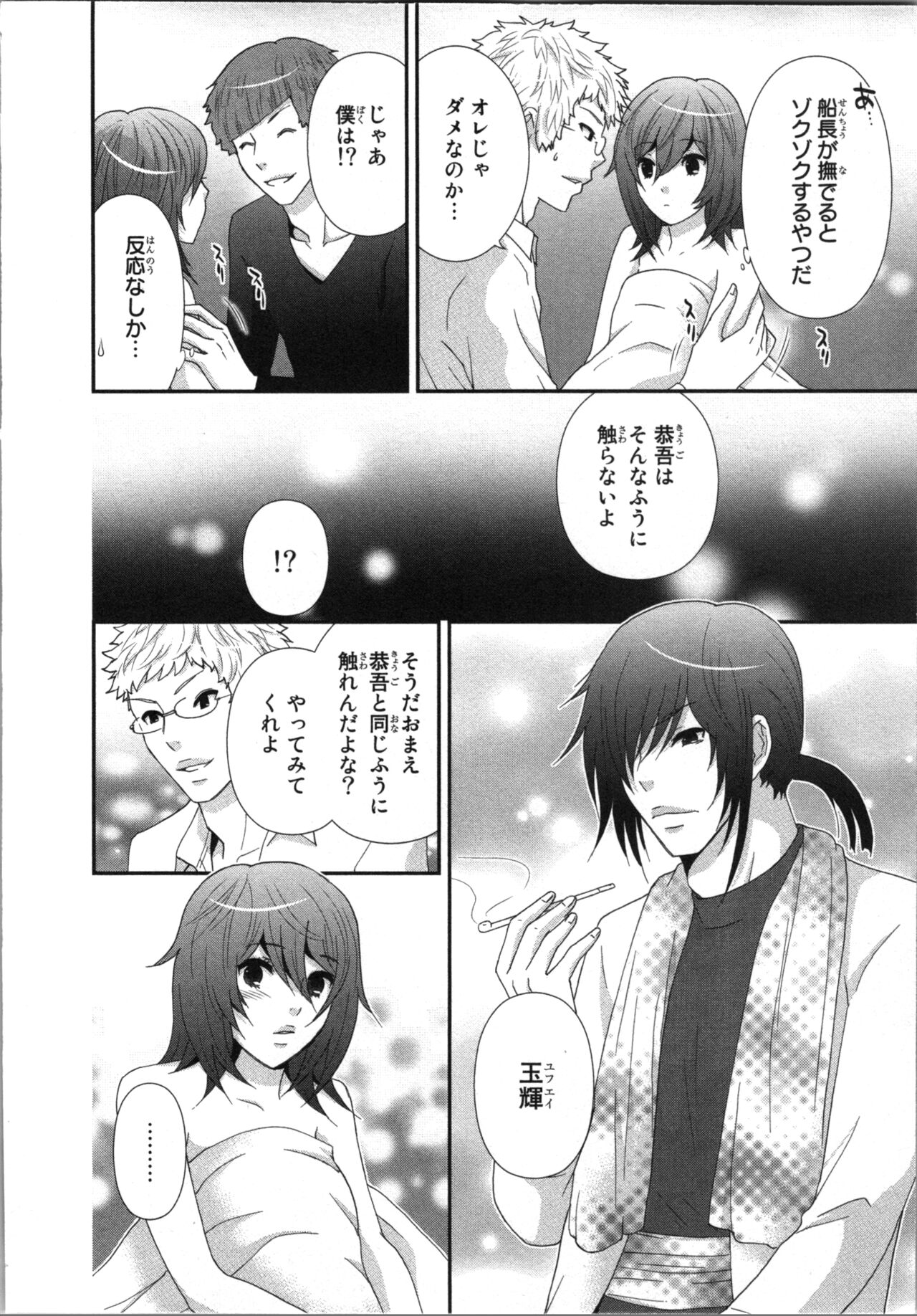 Ageman Shuugokusen 3 page 38 - multi-work series tankoubon hentai manga - read online free