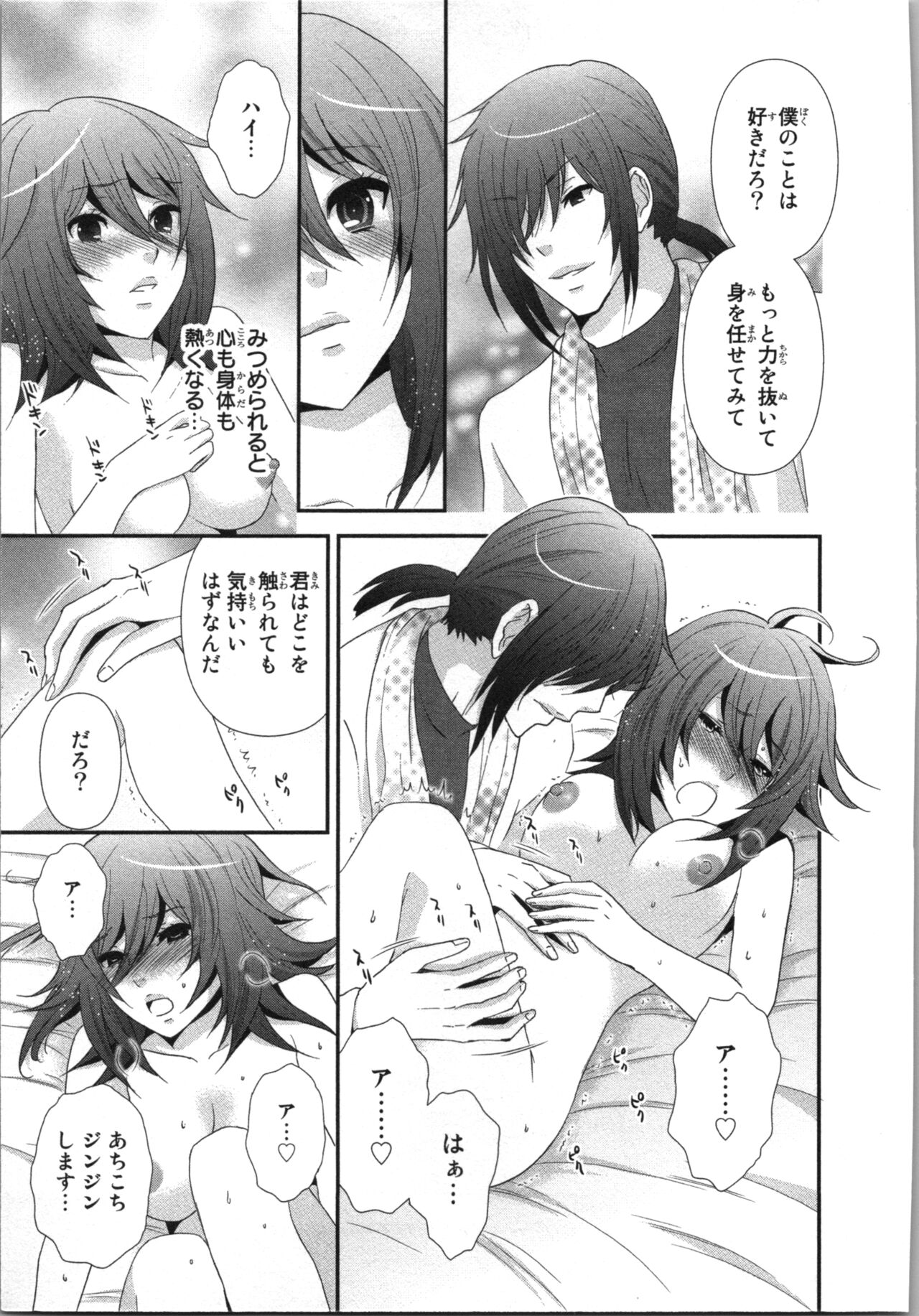 Ageman Shuugokusen 3 - Page 43