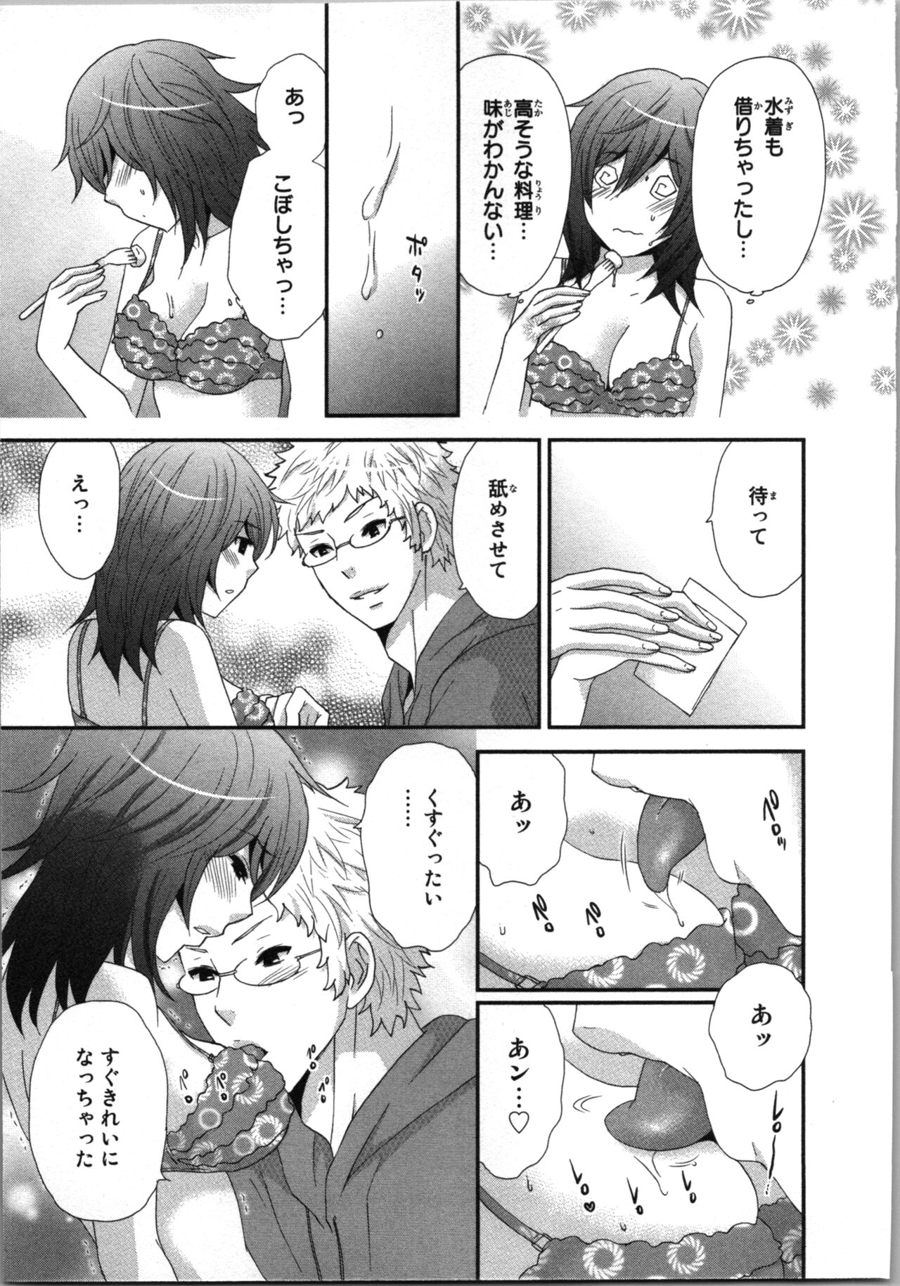 Ageman Shuugokusen 3 - Page 53