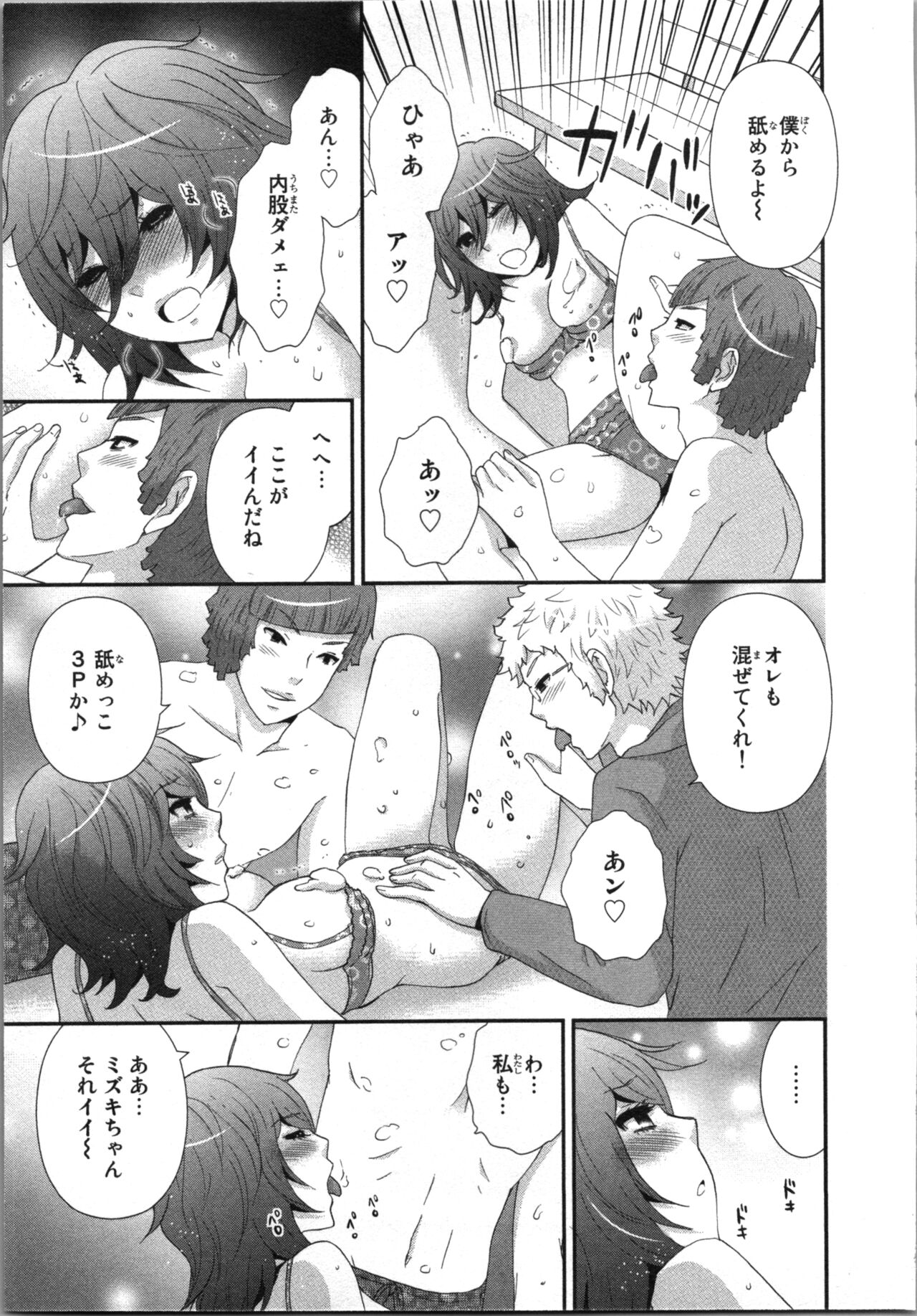 Ageman Shuugokusen 3 page 57 - multi-work series tankoubon hentai manga - read online free