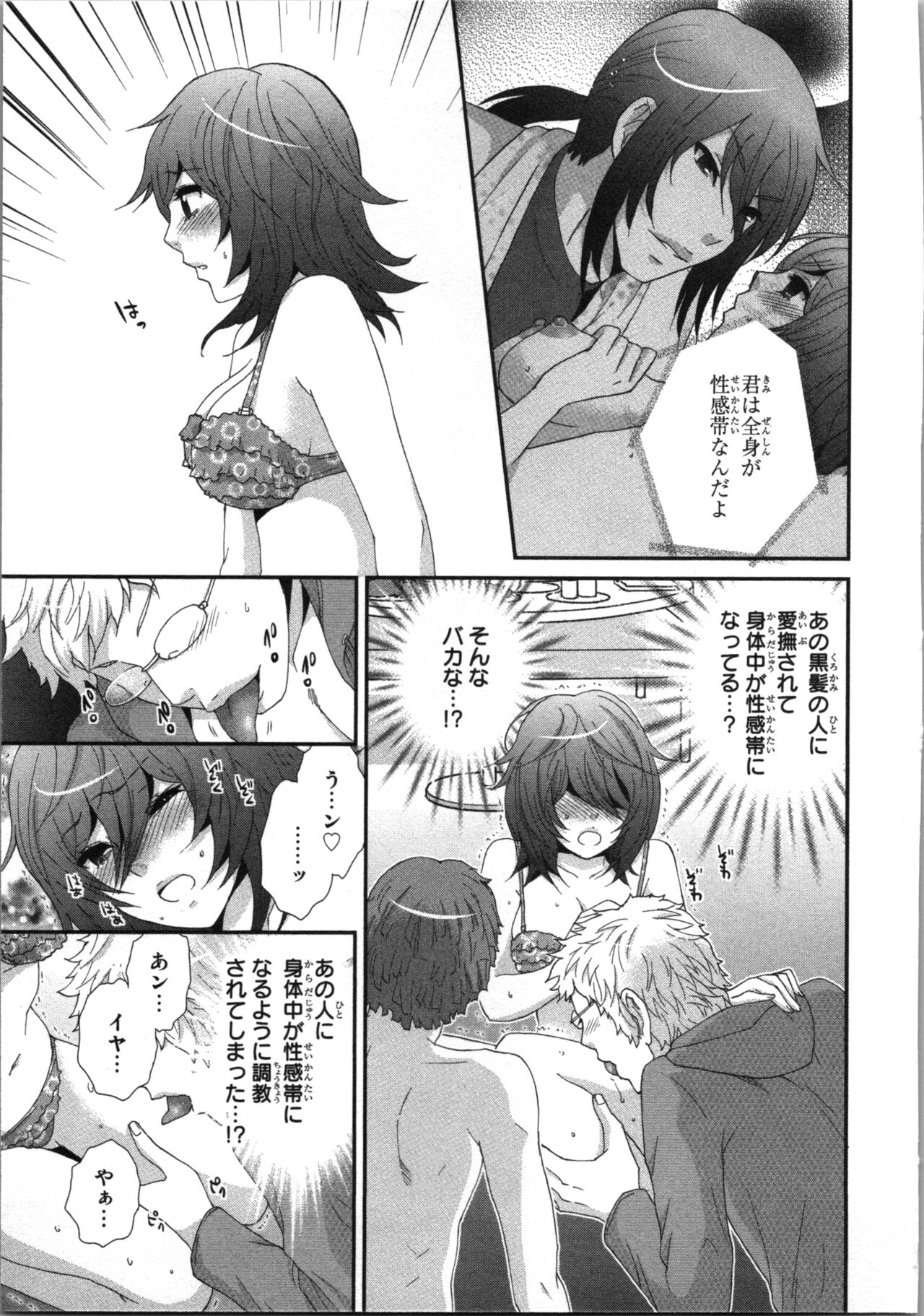 Ageman Shuugokusen 3 - Page 65