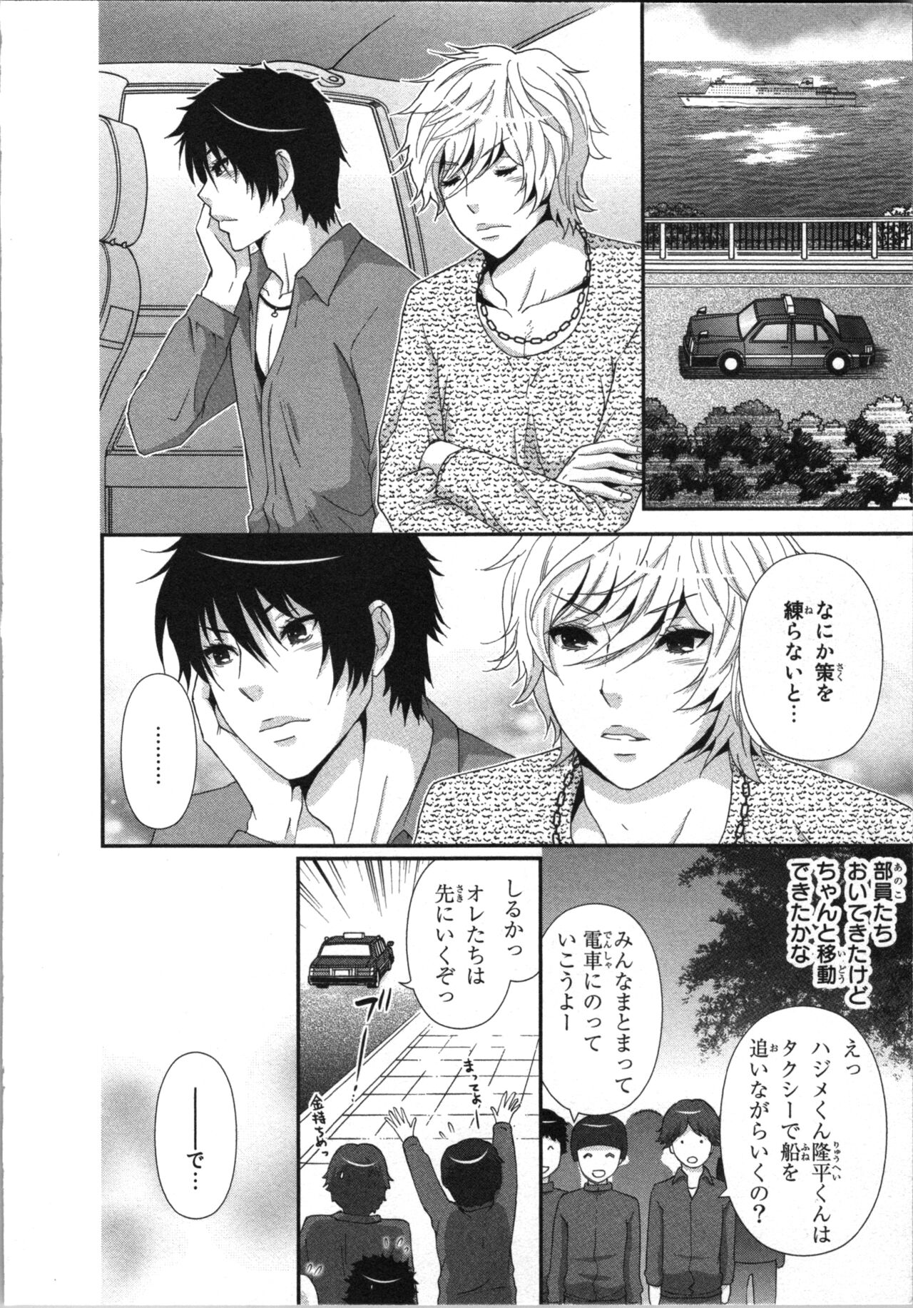 Ageman Shuugokusen 3 page 72 - multi-work series tankoubon hentai manga - read online free