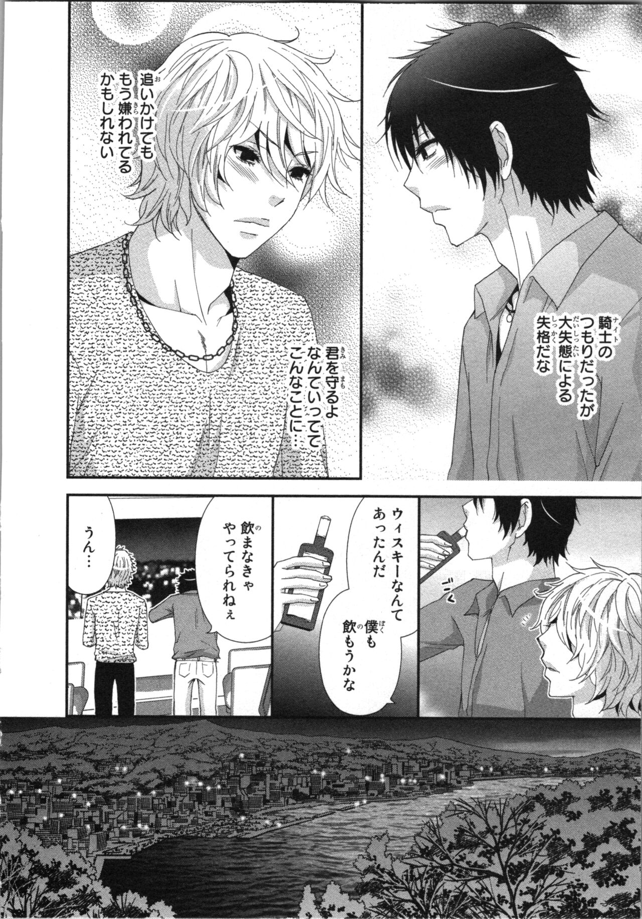 Ageman Shuugokusen 3 page 76 - multi-work series tankoubon hentai manga - read online free