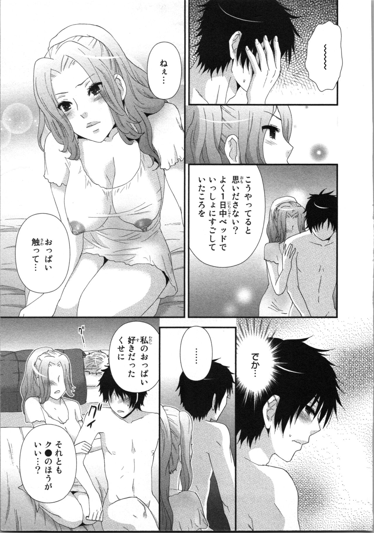Ageman Shuugokusen 3 page 79 - multi-work series tankoubon hentai manga - read online free