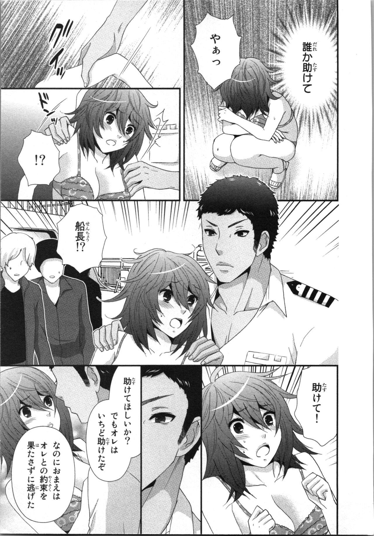 Ageman Shuugokusen 3 page 95 - multi-work series tankoubon hentai manga - read online free