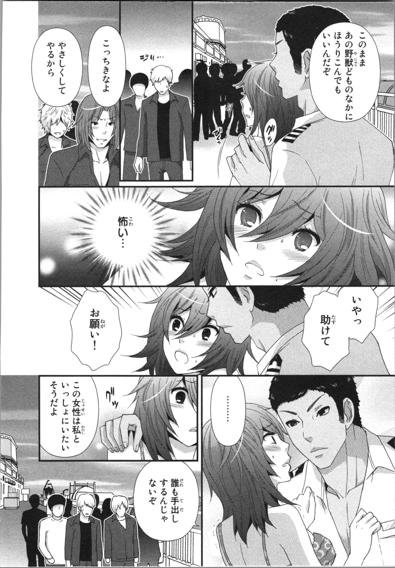 Ageman Shuugokusen 3 - Page 96