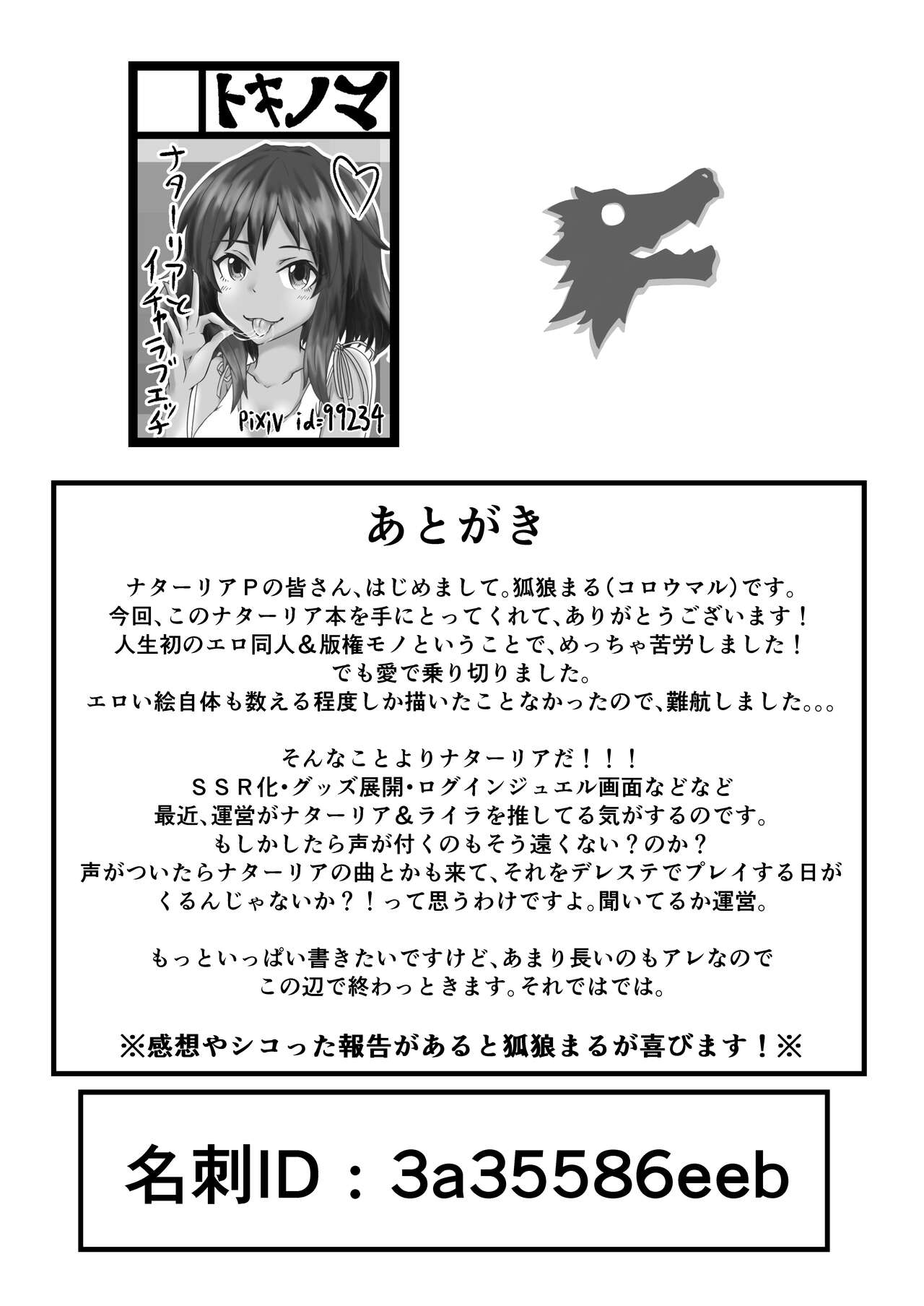 Natalia no After Samba! page 21 featuring natalia the idolmaster parody - dark skin mosaic censorship hentai manga - read online free