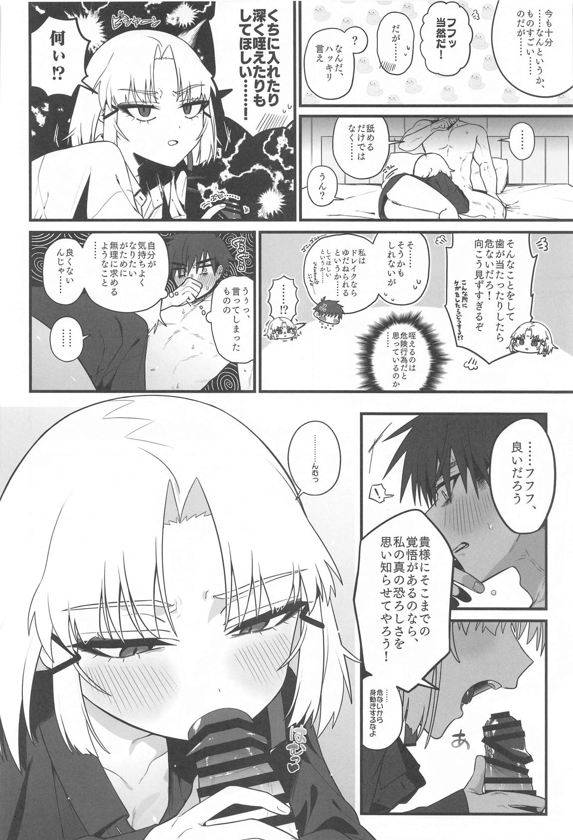 Warui Koto #2 Shitai Koto page 19 featuring drake goddess of victory nikke parody - blowjob sole female hentai manga - read online free