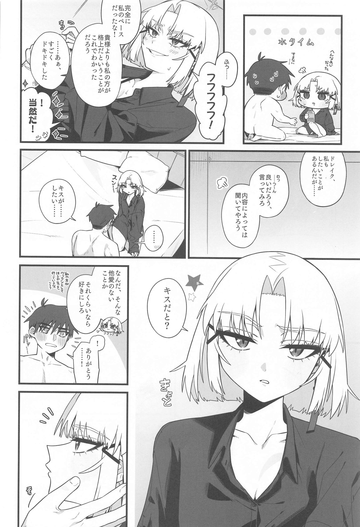 Warui Koto #2 Shitai Koto - Page 25