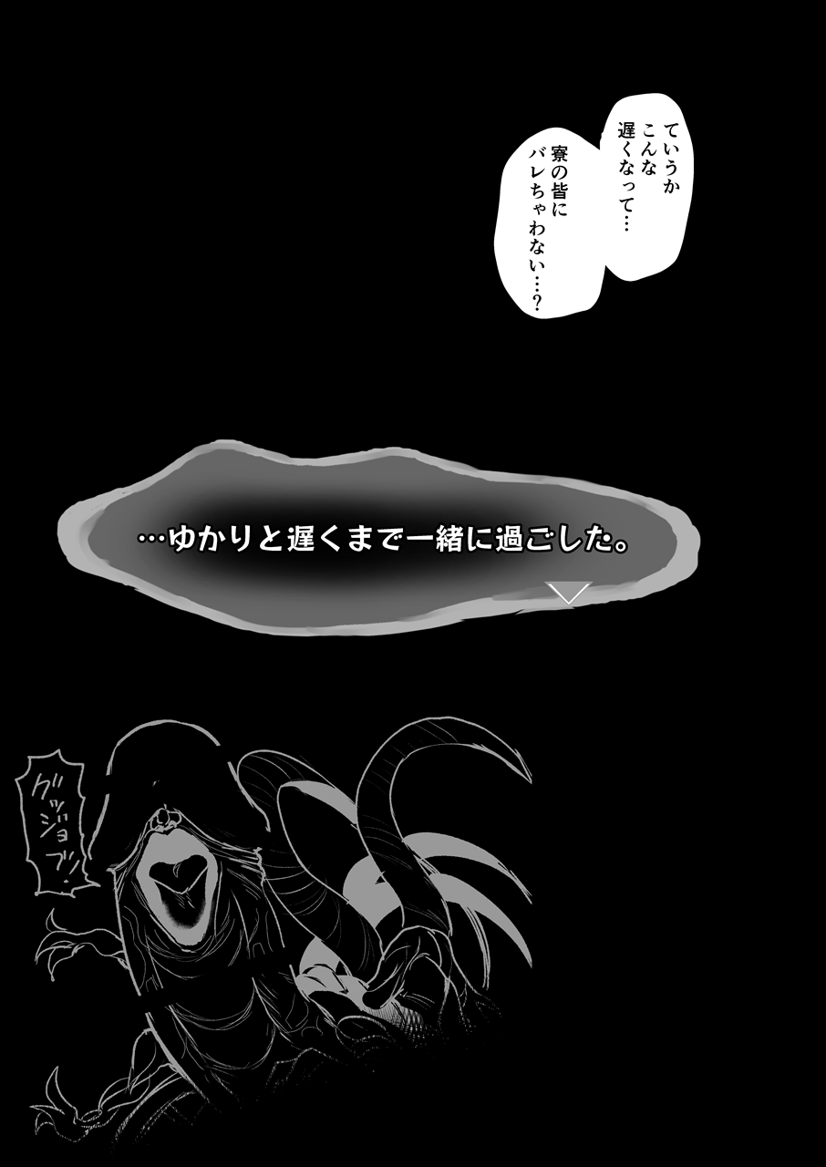 Mou, Atomodori wa Dekinai. - Page 28