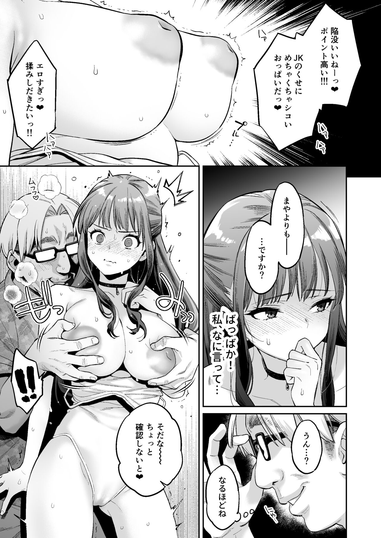 Kono Sex wa Engi desu!! #2 page 26 original parody - big breasts glasses hentai manga - read online free