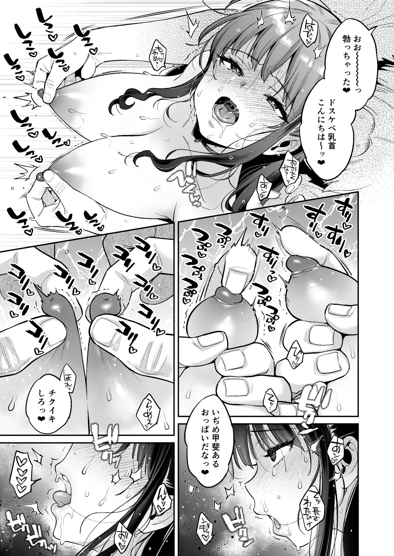 Kono Sex wa Engi desu!! #2 page 28 original parody - big breasts glasses hentai manga - read online free