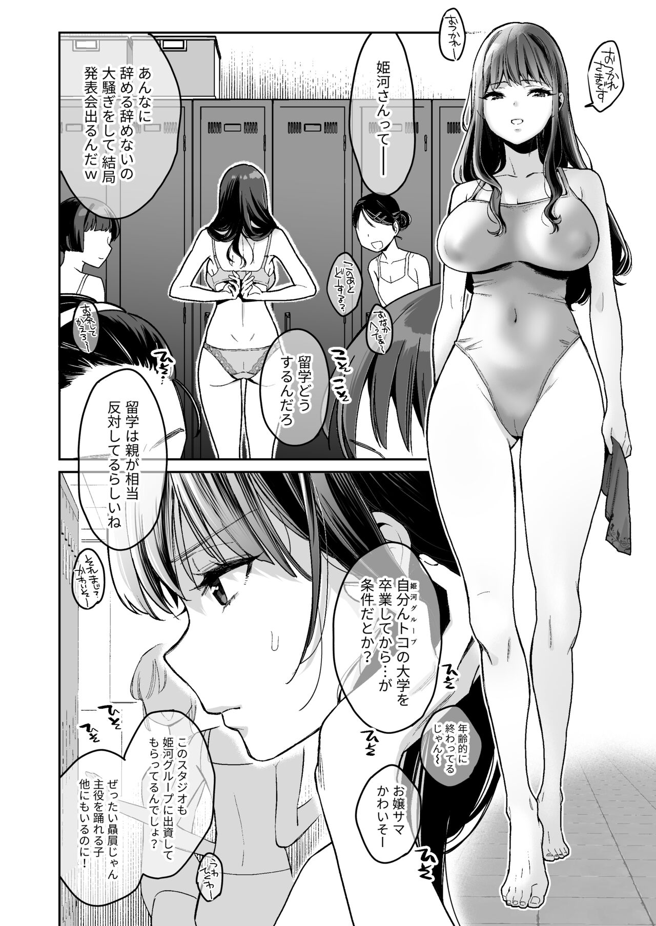 Kono Sex wa Engi desu!! #2 - Page 3