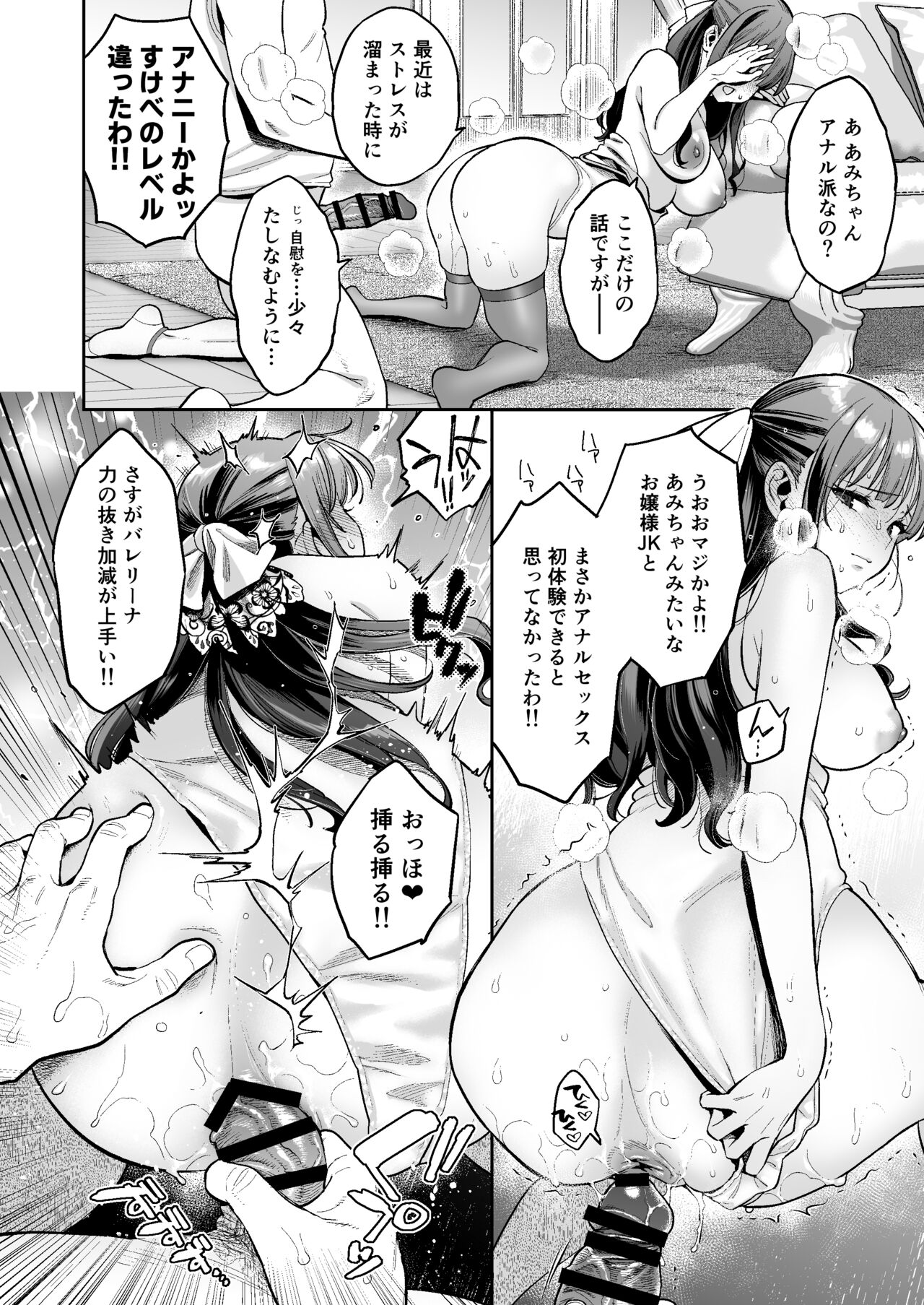 Kono Sex wa Engi desu!! #2 page 35 original parody - big breasts glasses hentai manga - read online free