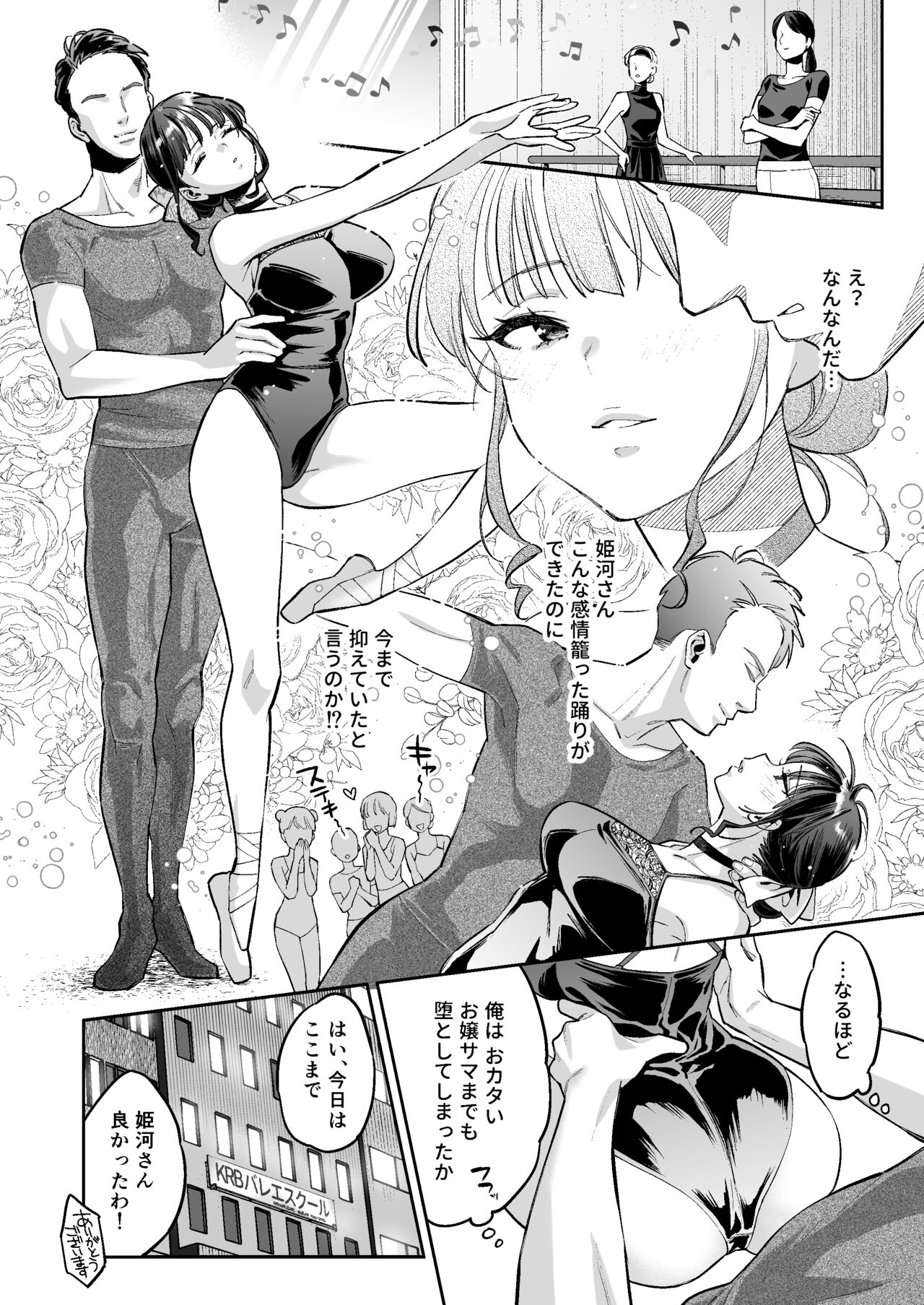 Kono Sex wa Engi desu!! #2 page 51 original parody - big breasts glasses hentai manga - read online free