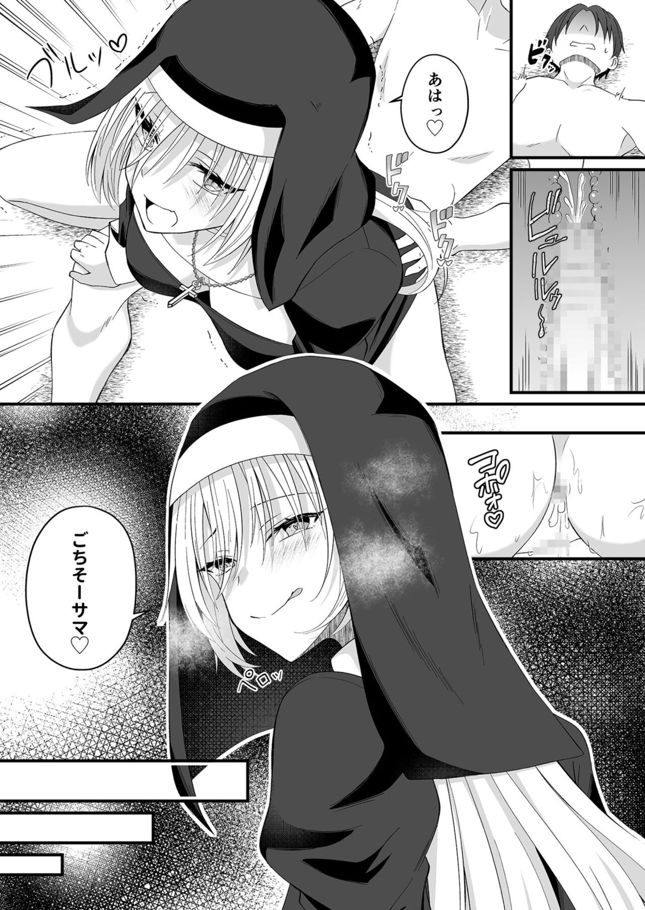 Watashi no Naka de Ikinasai! 1-6 page 103 - big breasts nun hentai manga - read online free