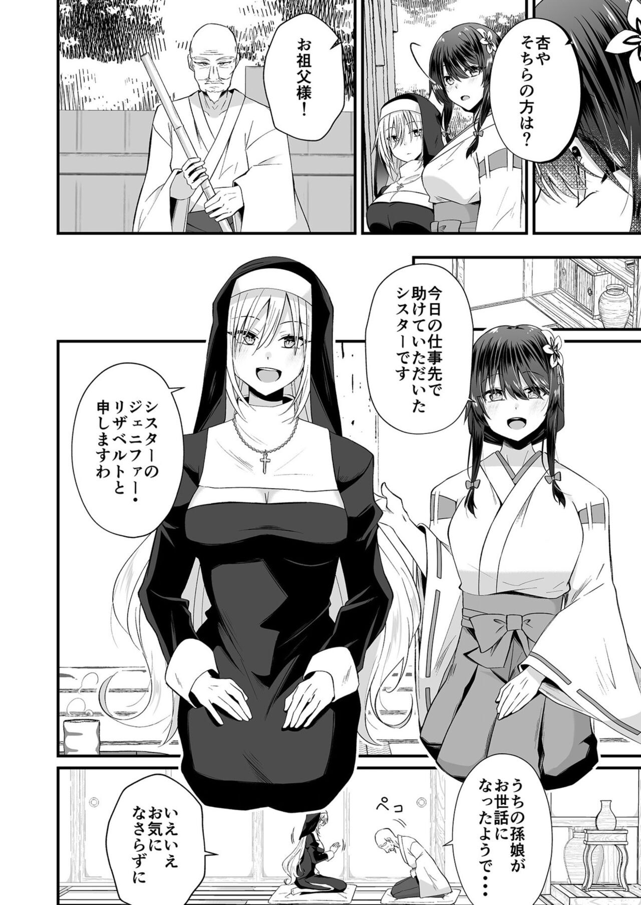 Watashi no Naka de Ikinasai! 1-6 page 160 - big breasts nun hentai manga - read online free