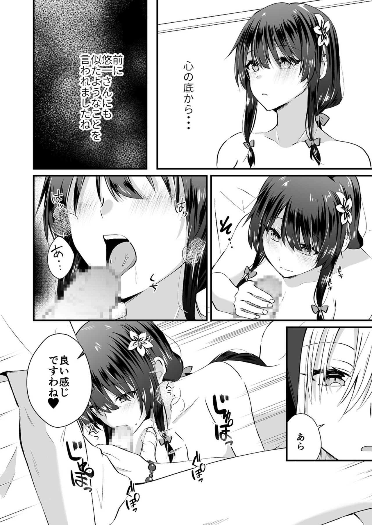 Watashi no Naka de Ikinasai! 1-6 page 170 - big breasts nun hentai manga - read online free