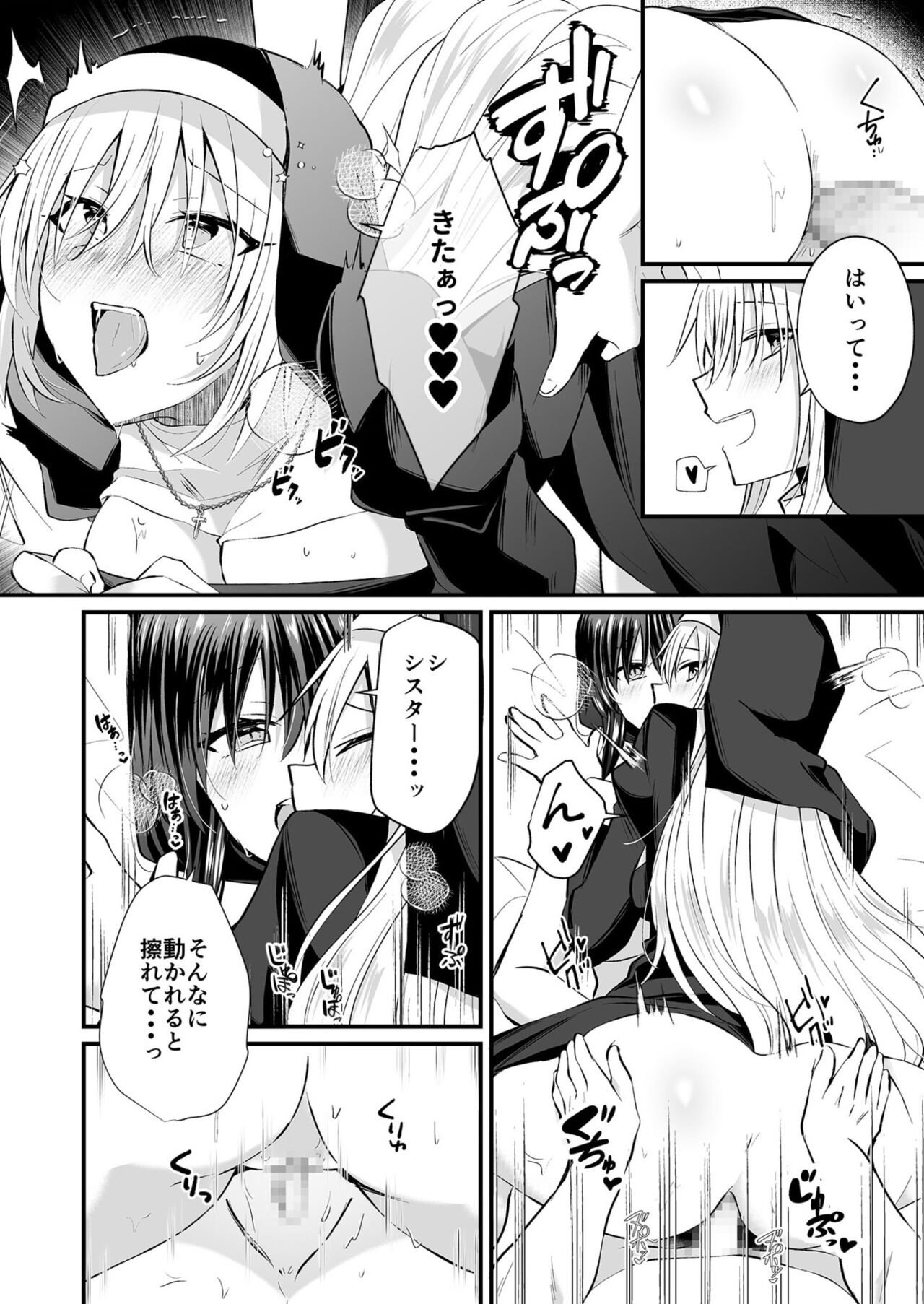 Watashi no Naka de Ikinasai! 1-6 - Page 180