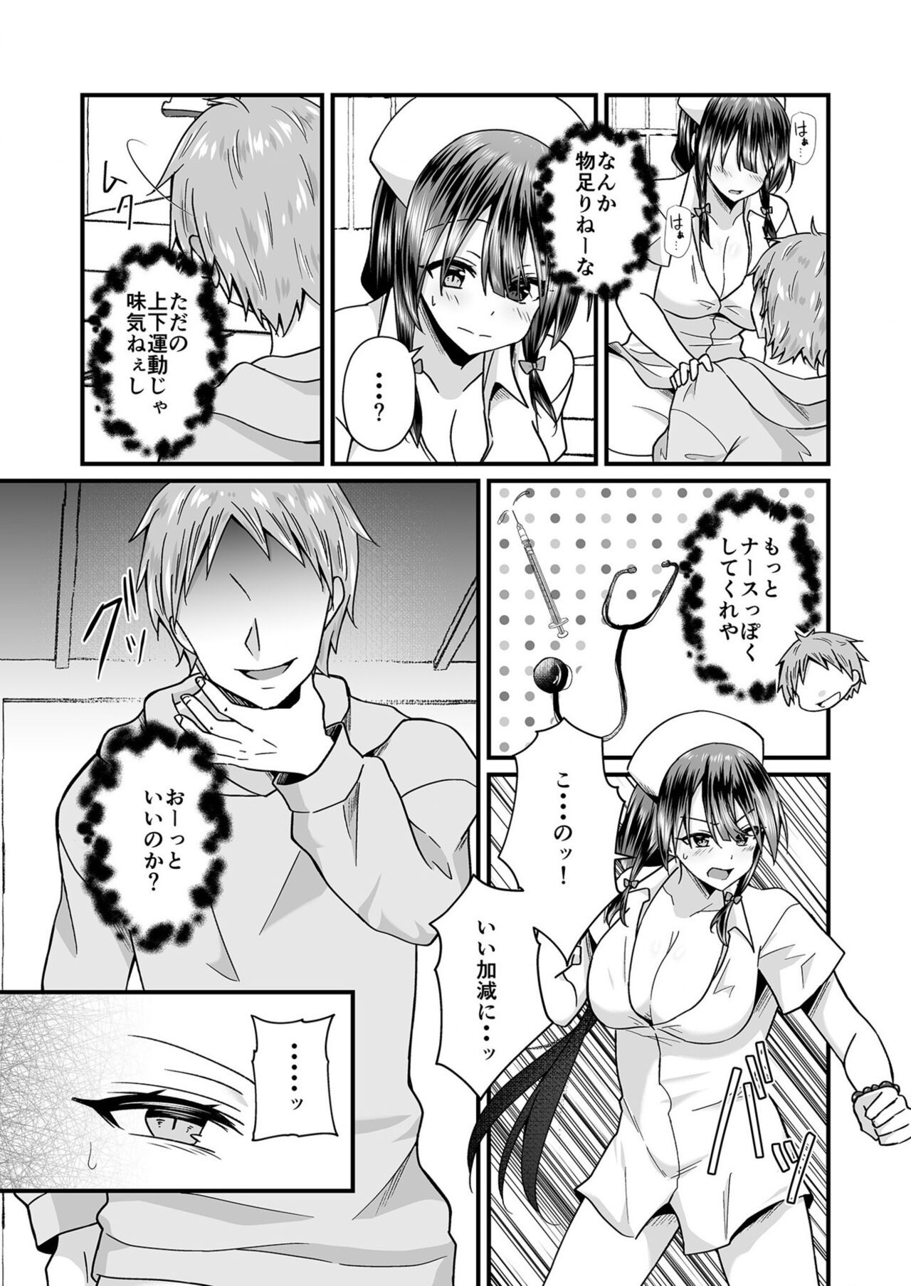 Watashi no Naka de Ikinasai! 1-6 - Page 46