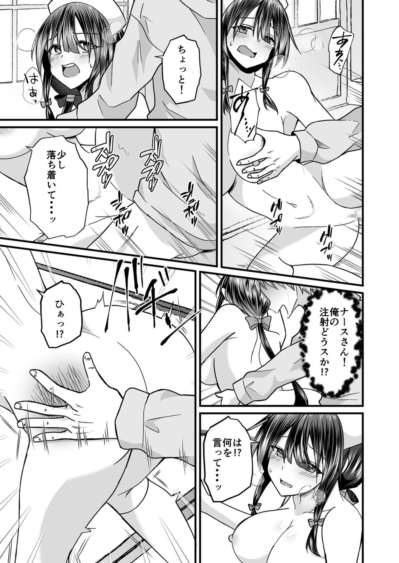 Watashi no Naka de Ikinasai! 1-6 page 50 - big breasts nun hentai manga - read online free