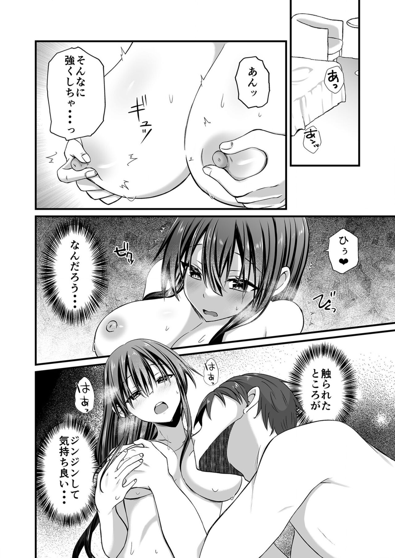 Watashi no Naka de Ikinasai! 1-6 page 81 - big breasts nun hentai manga - read online free