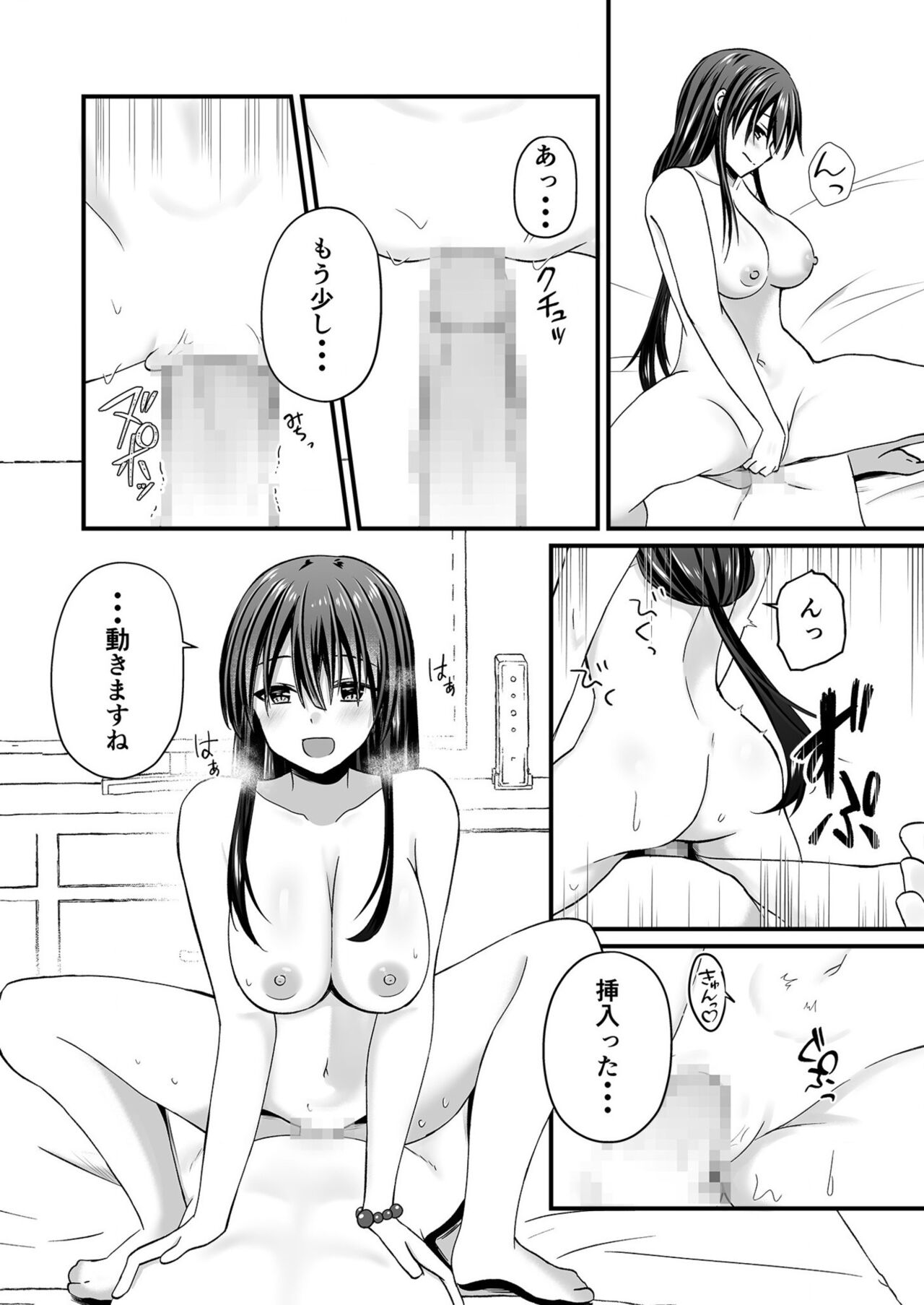 Watashi no Naka de Ikinasai! 1-6 page 85 - big breasts nun hentai manga - read online free