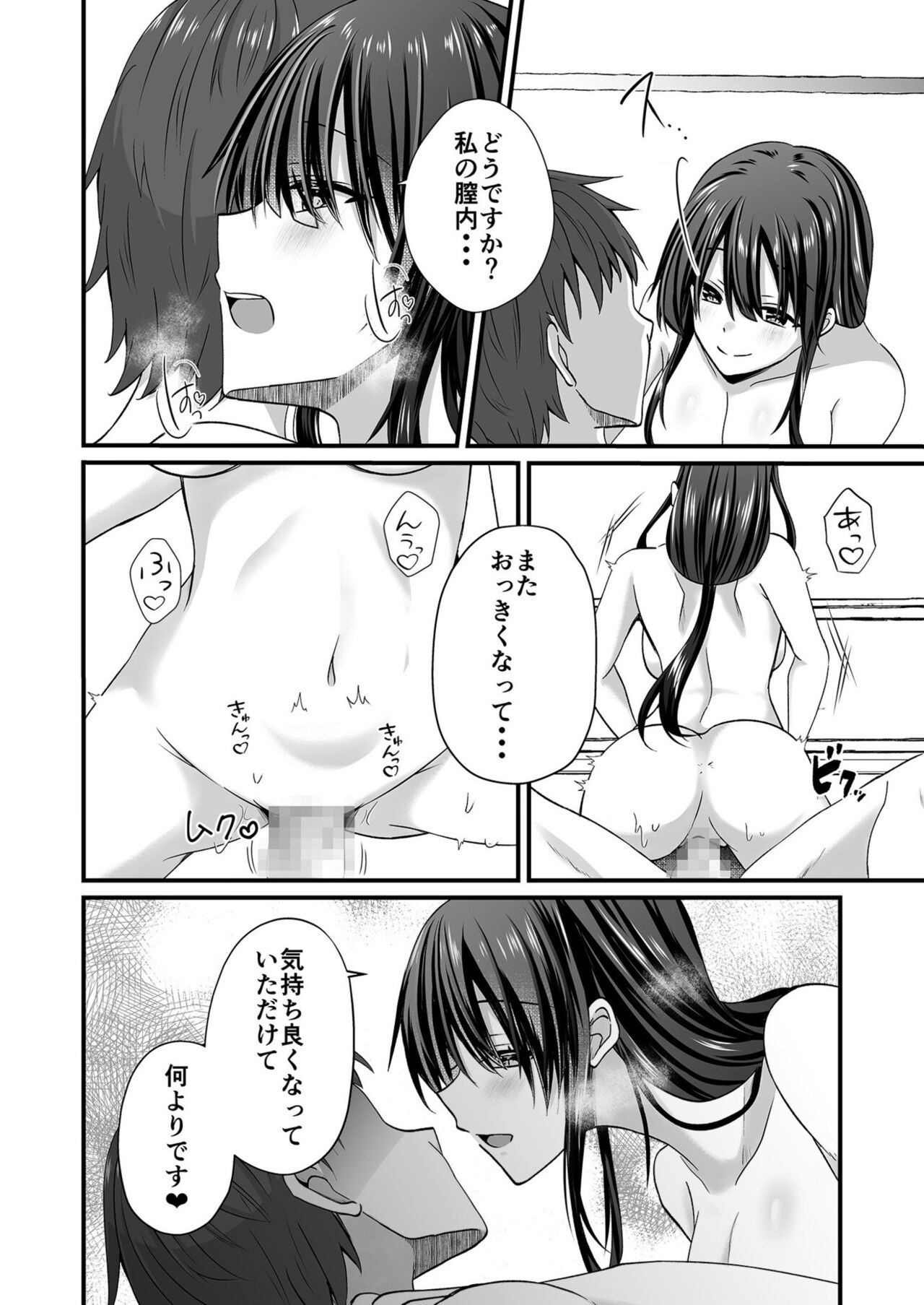 Watashi no Naka de Ikinasai! 1-6 page 87 - big breasts nun hentai manga - read online free